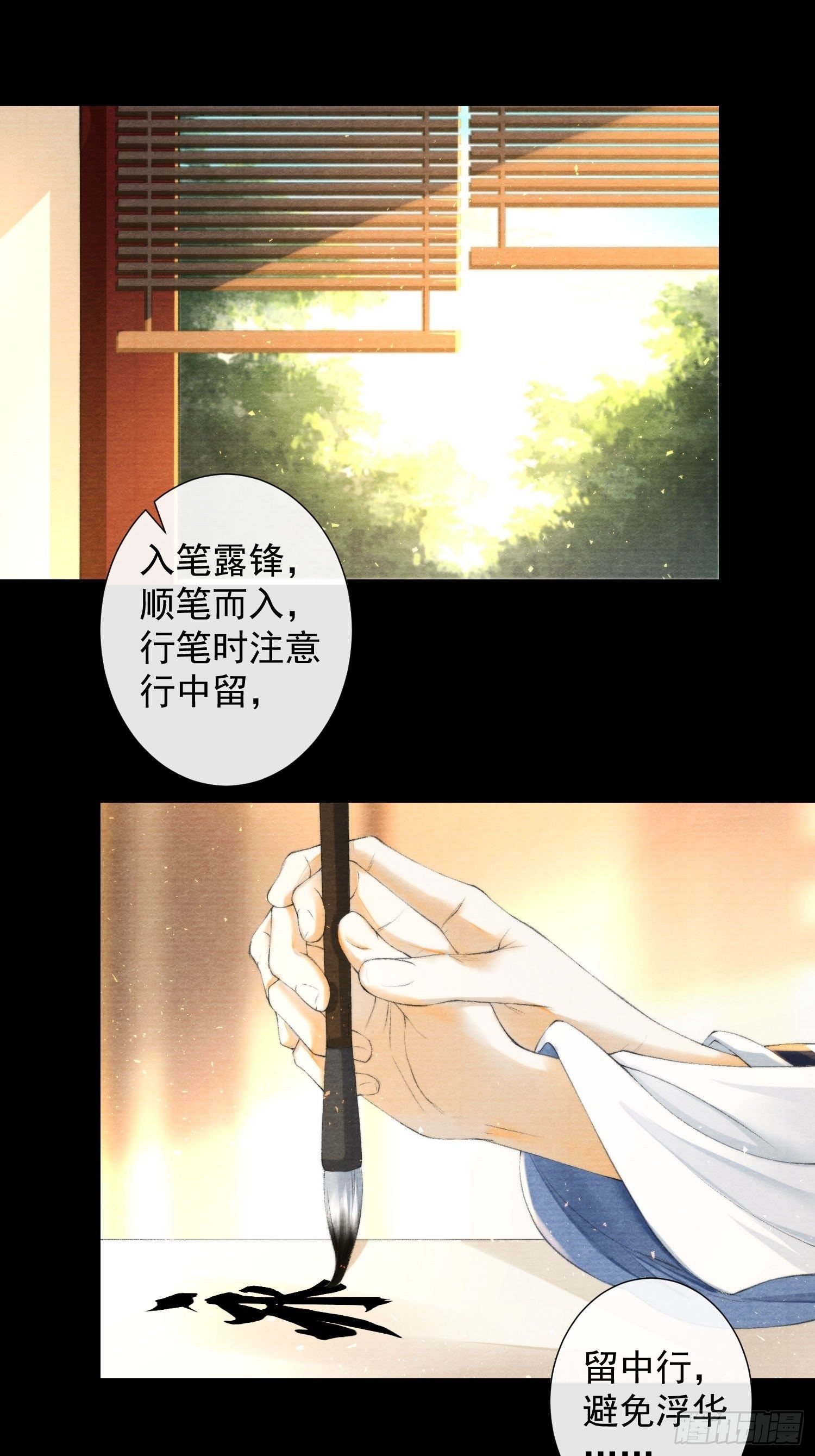 第116话 灵犀的往事