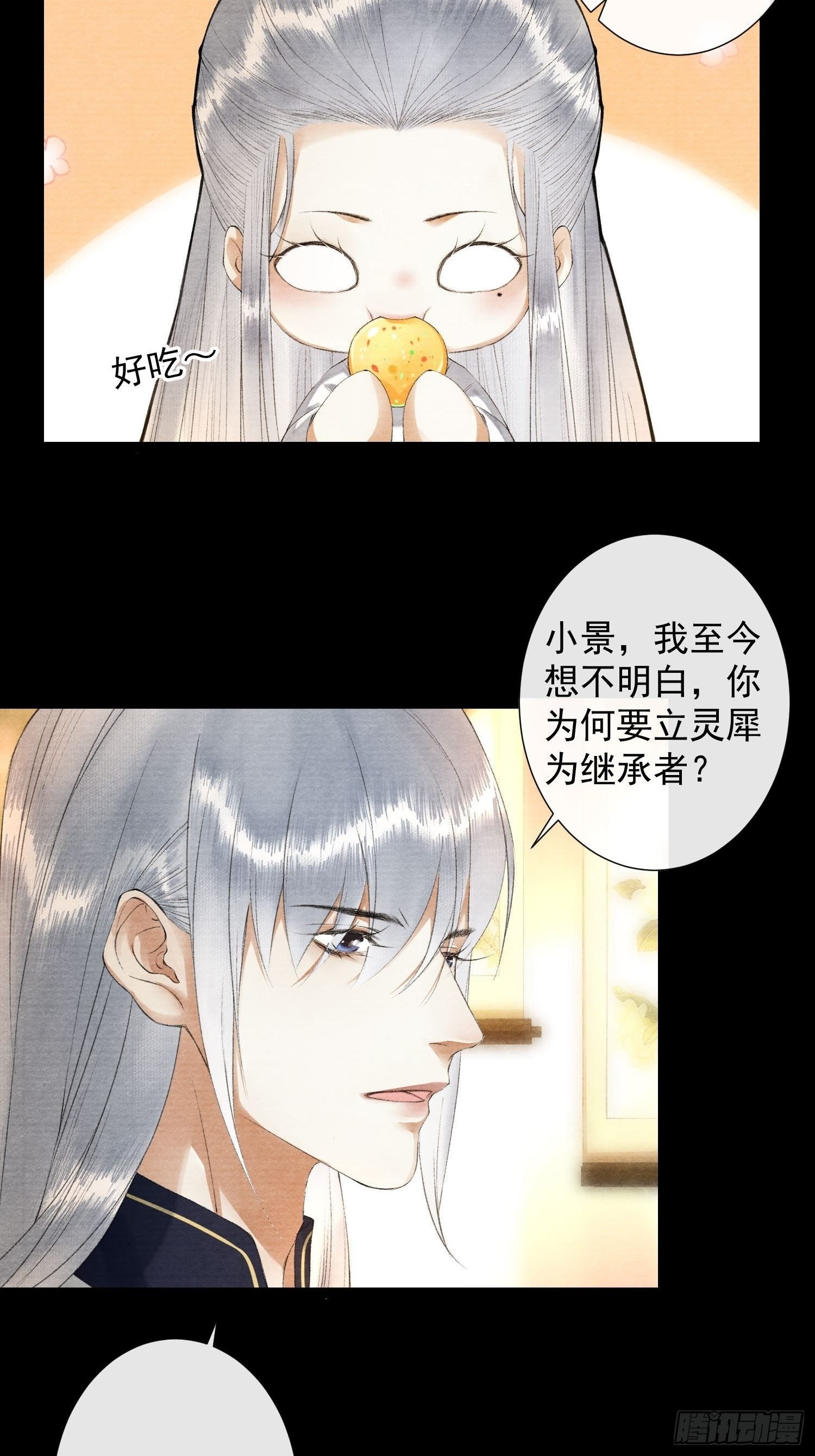 第116话 灵犀的往事