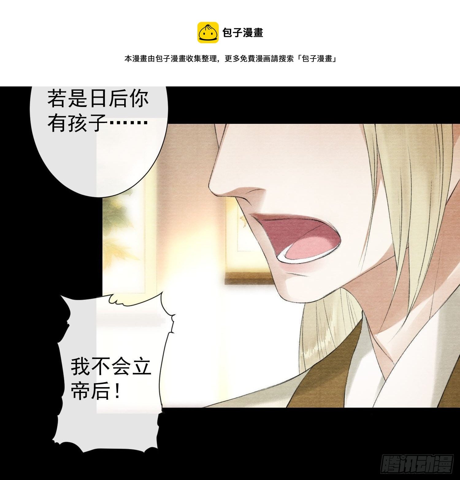 第116话 灵犀的往事