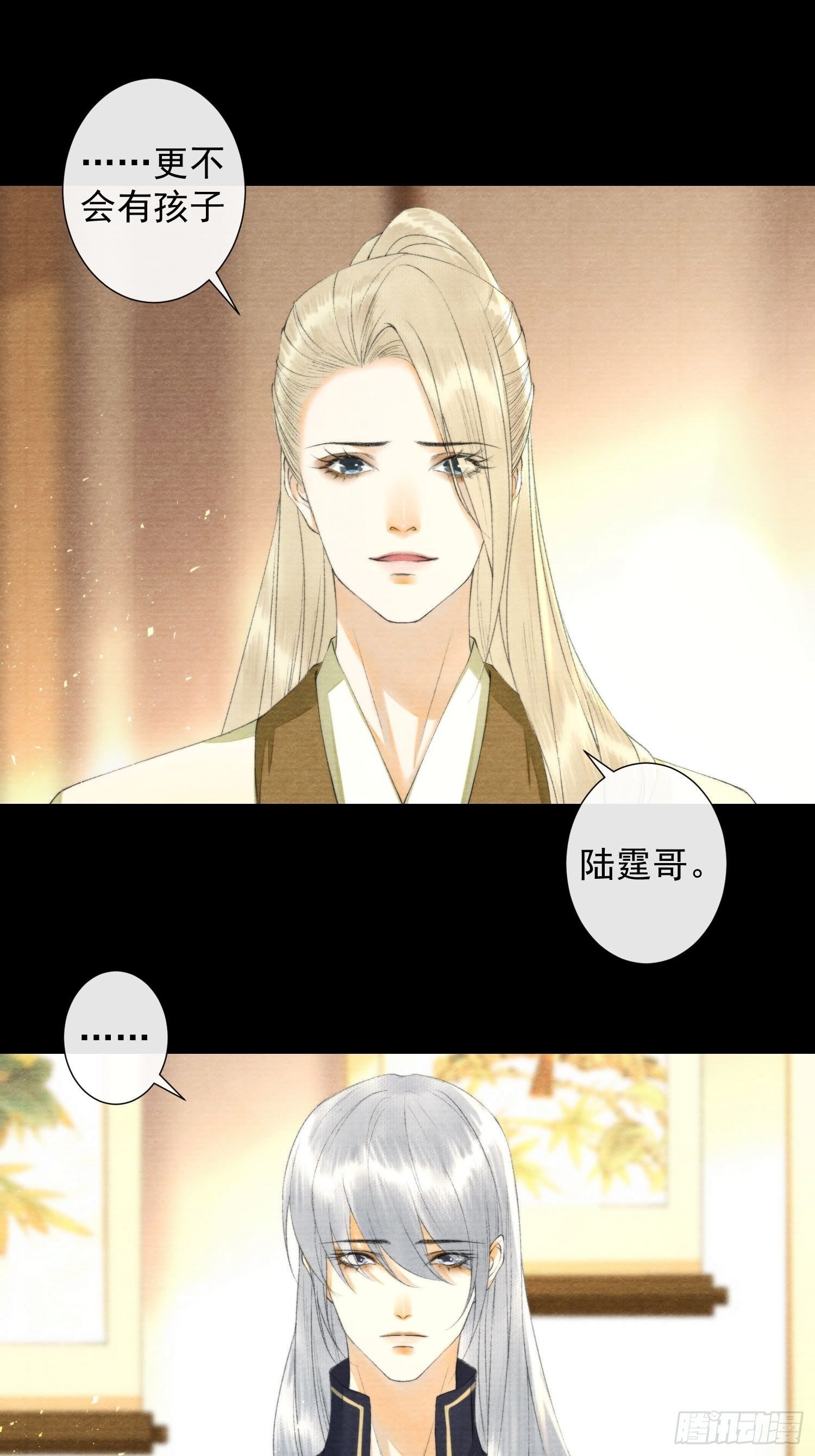 第116话 灵犀的往事