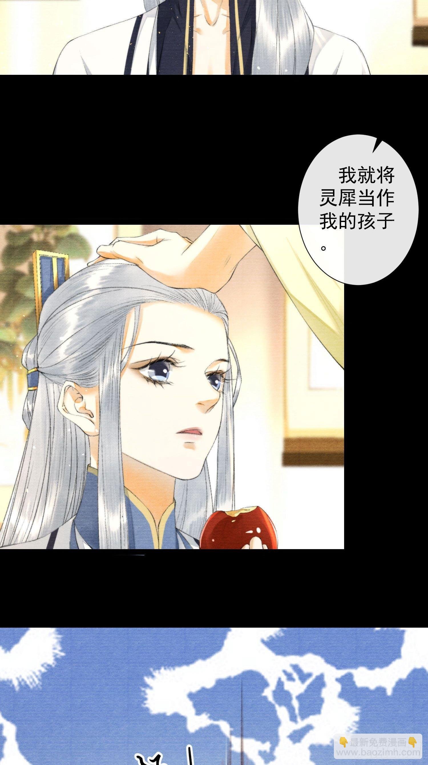 第116话 灵犀的往事