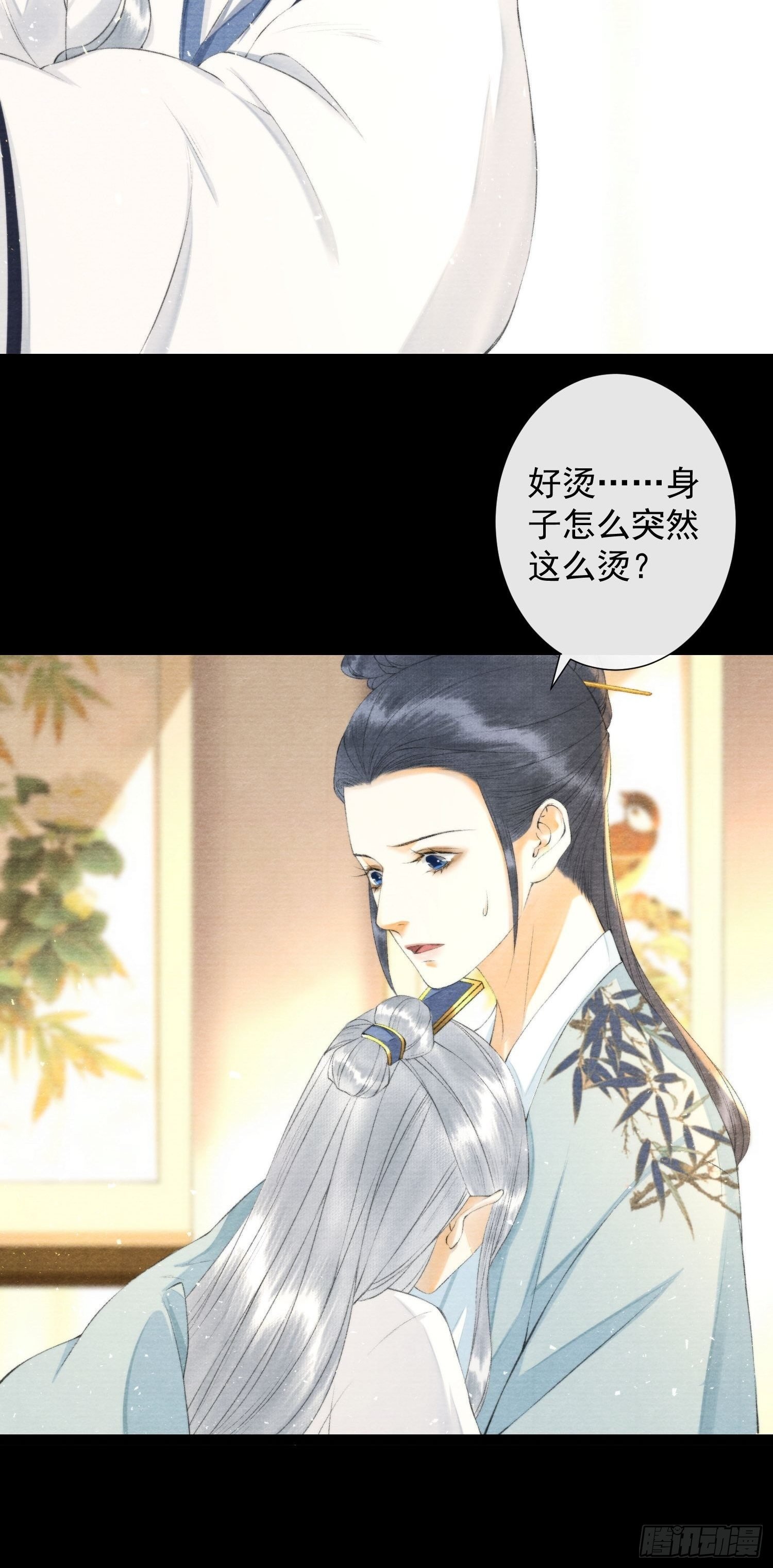 第116话 灵犀的往事