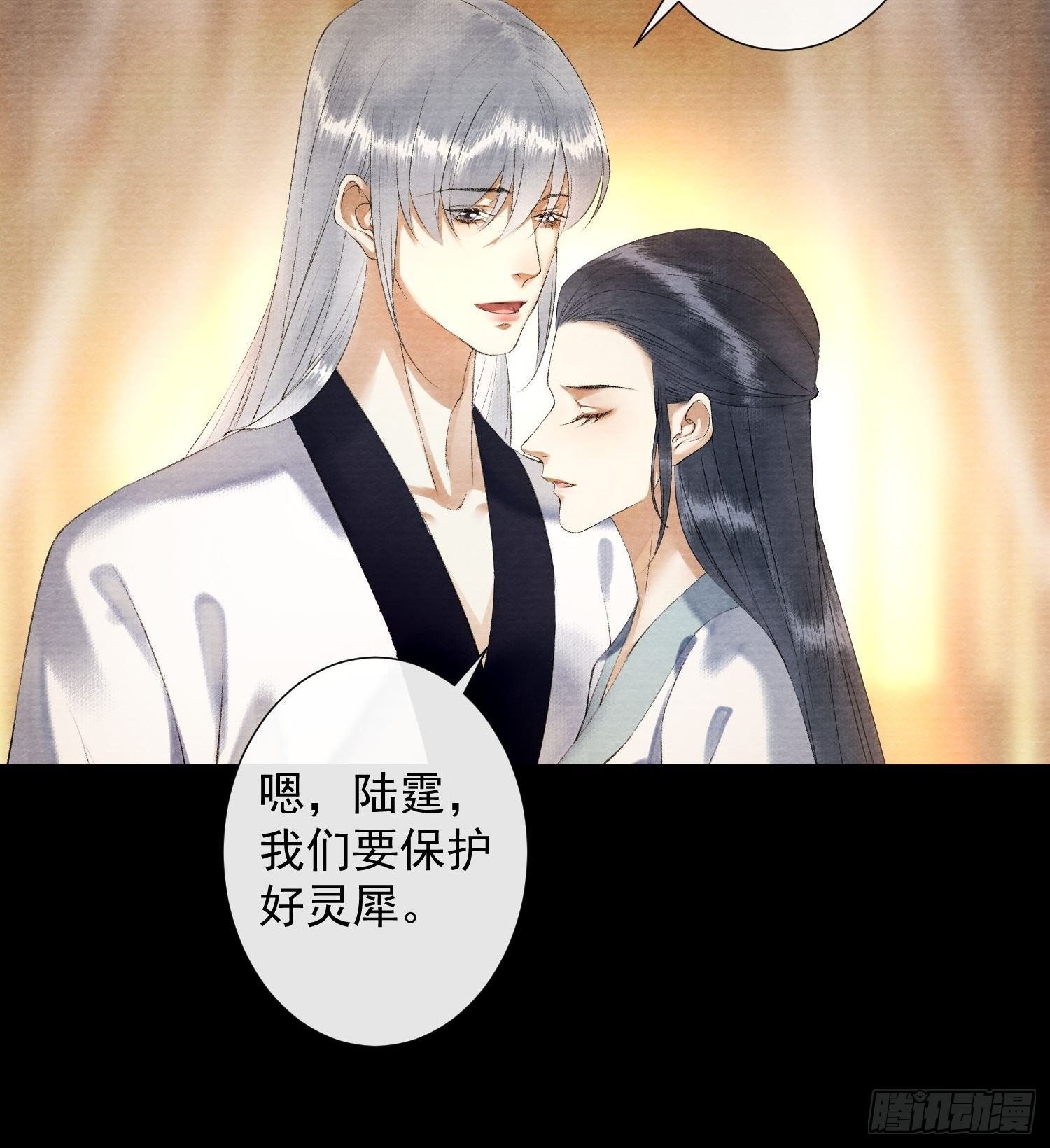 第116话 灵犀的往事