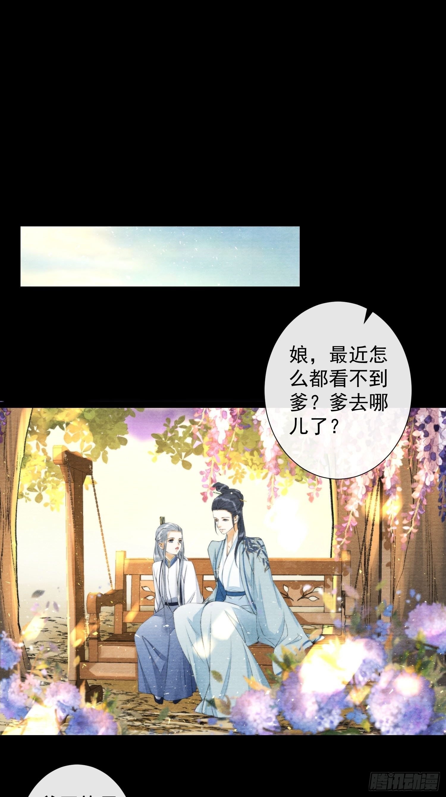 第116话 灵犀的往事