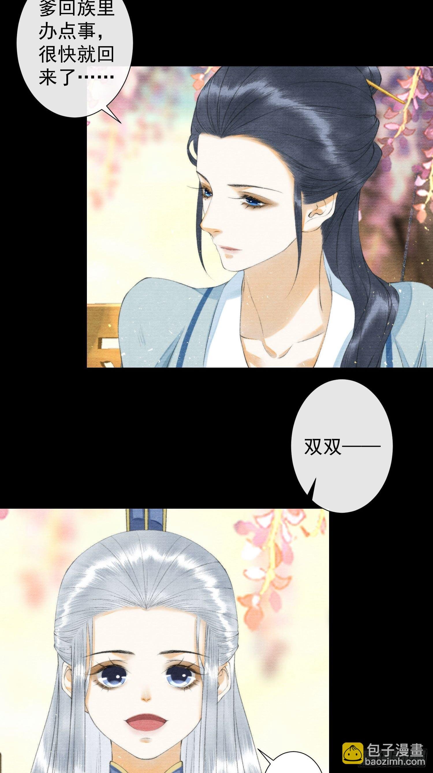 第116话 灵犀的往事