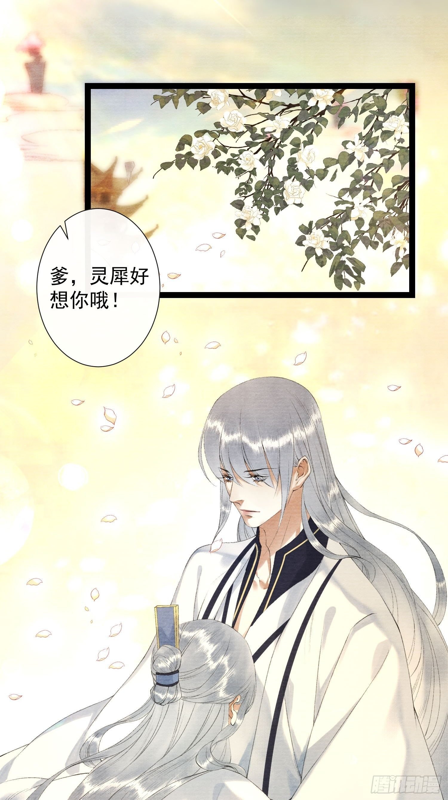 第117话 关于爱情
