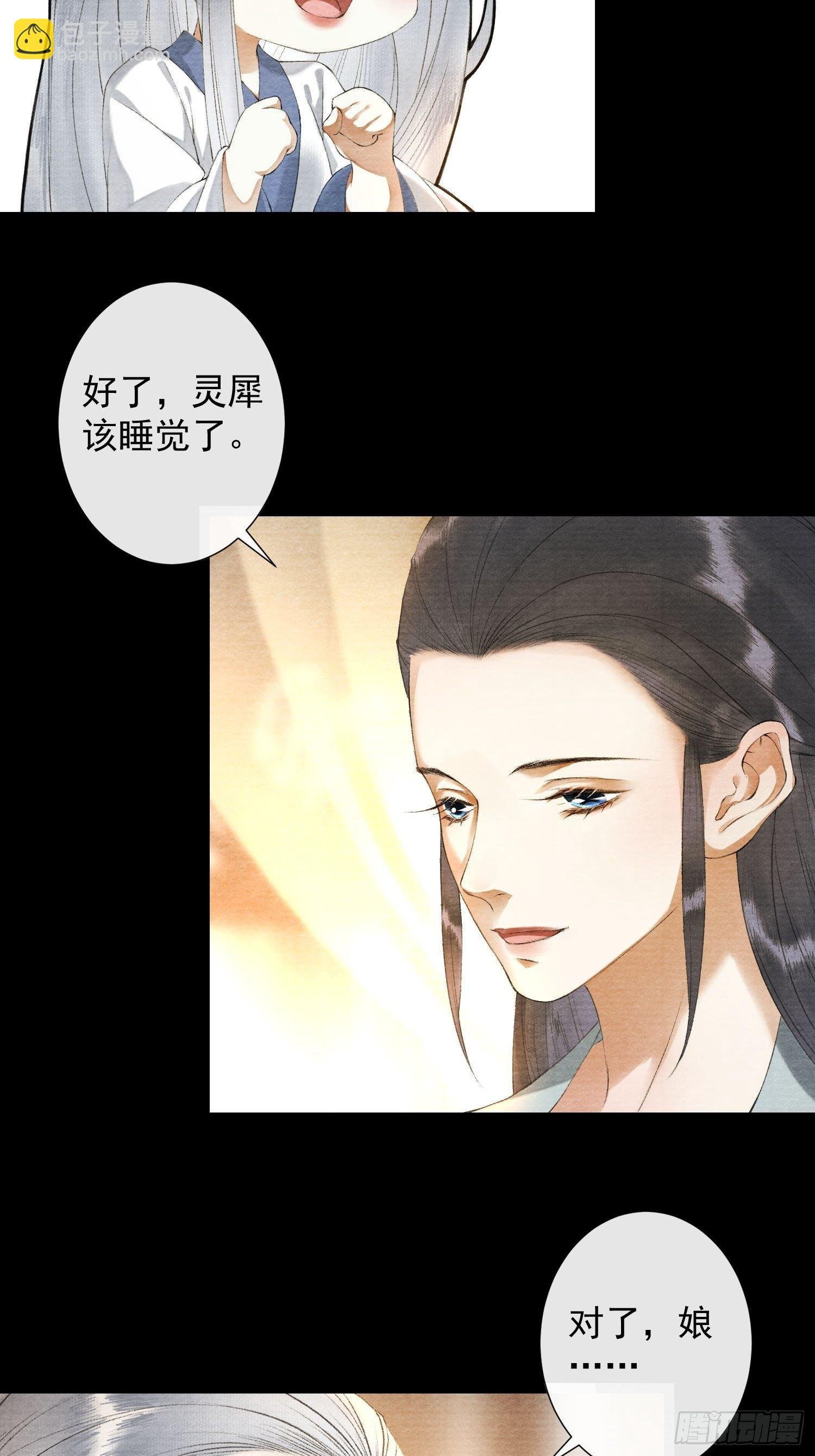 第117话 关于爱情