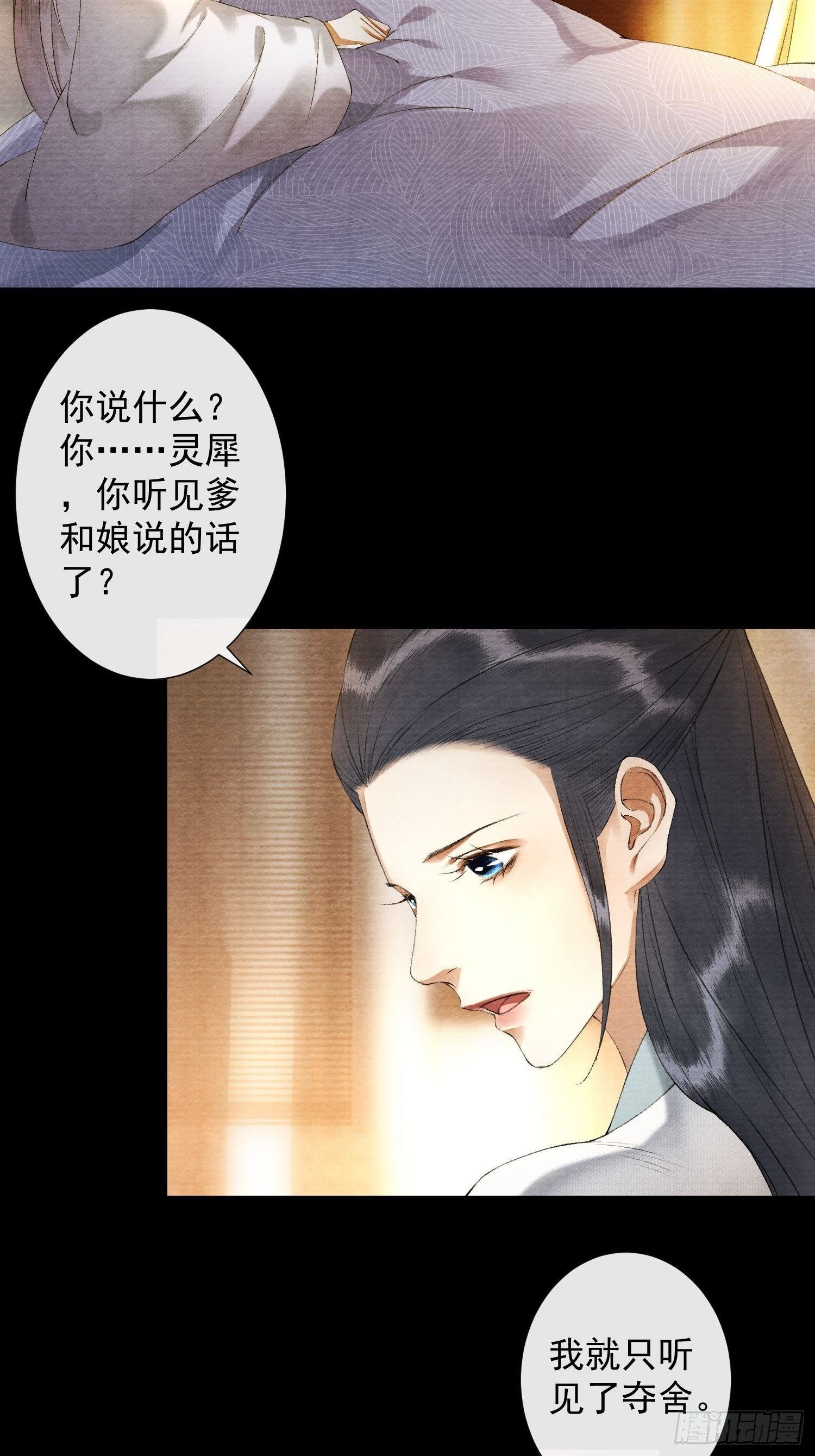 第117话 关于爱情