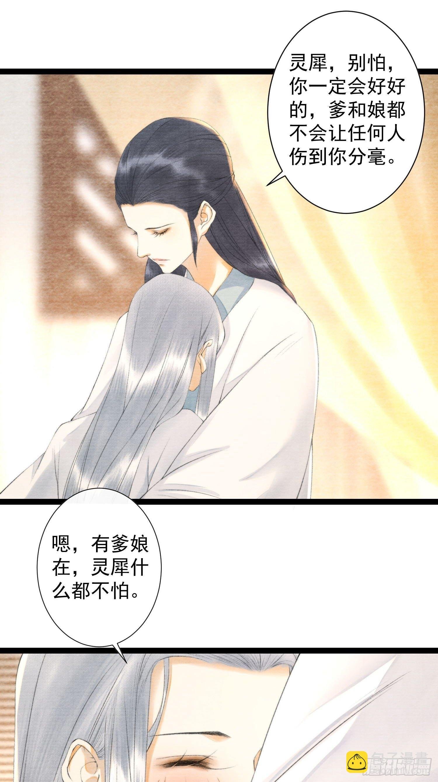 第117话 关于爱情