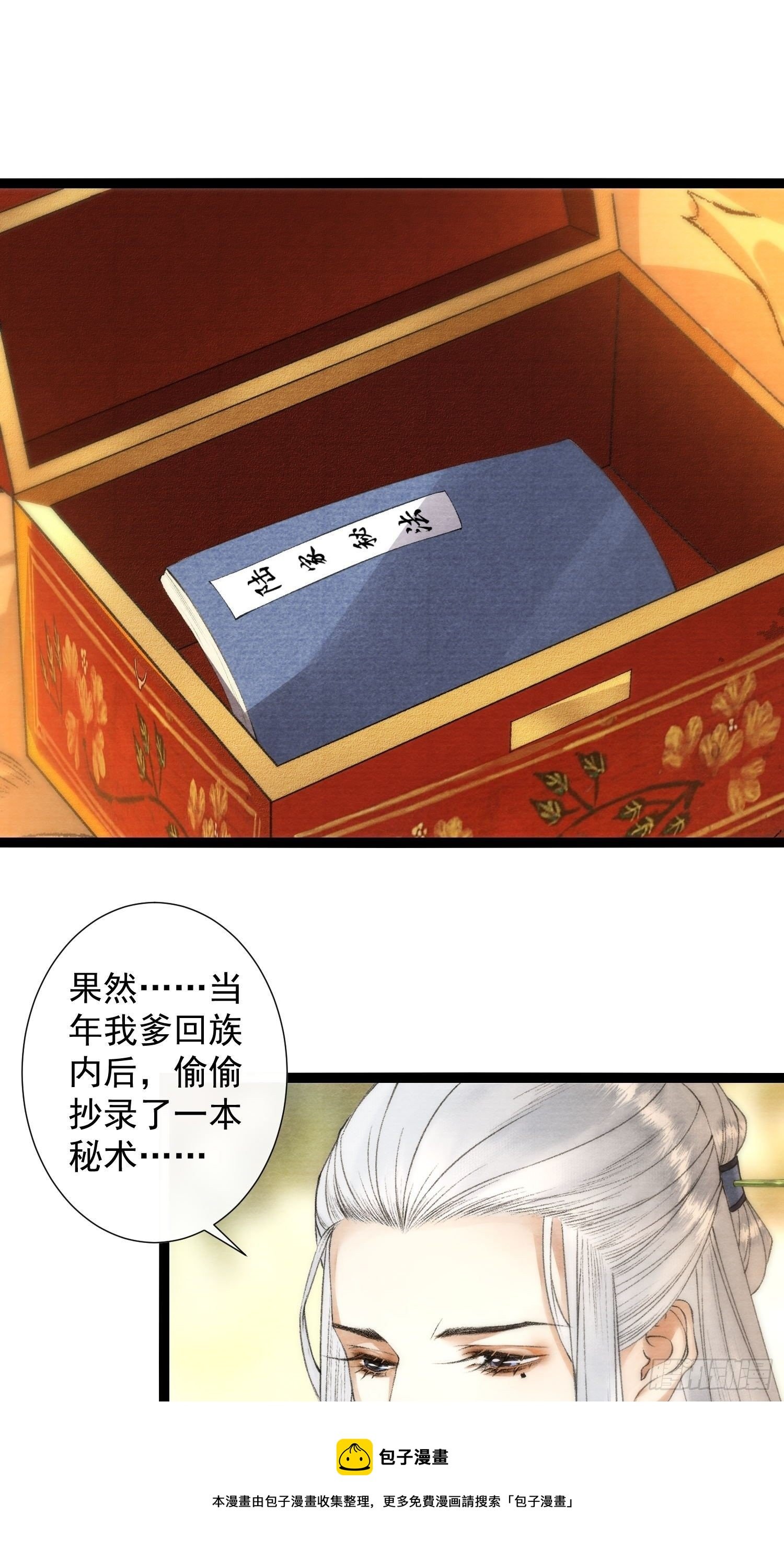 第119话 一家团聚