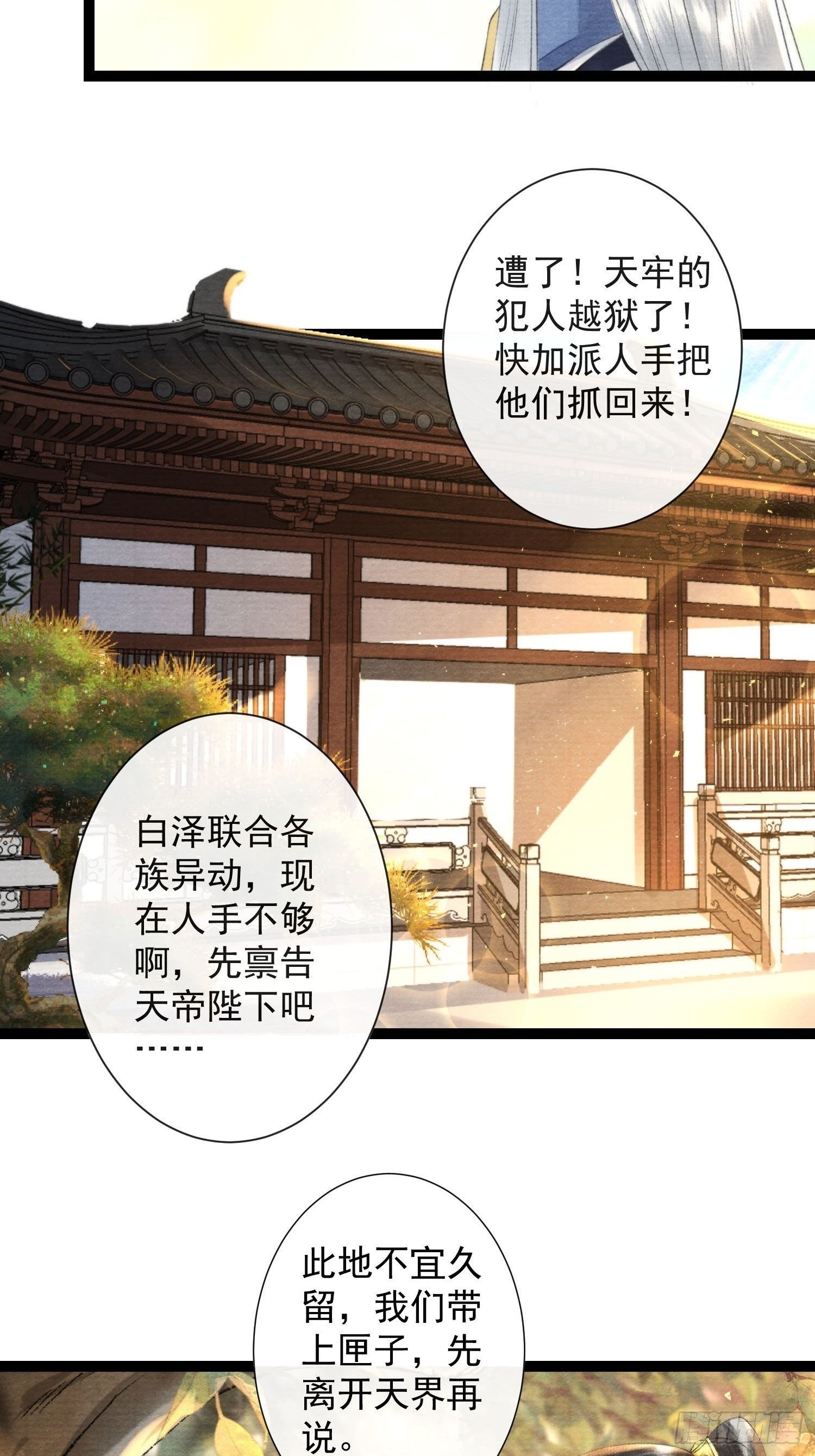 第119话 一家团聚