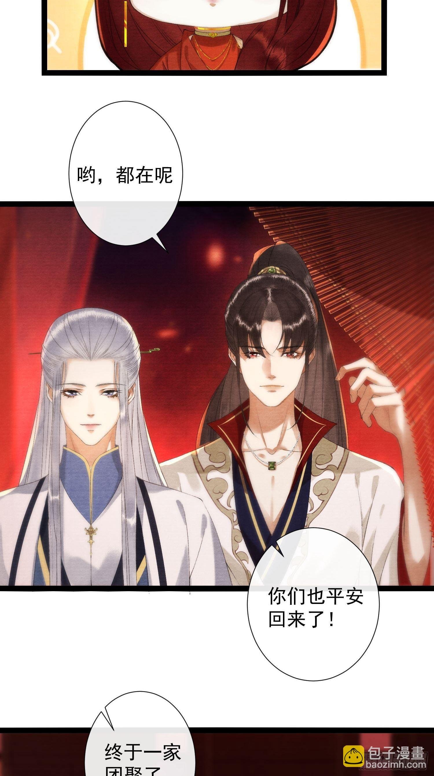 第119话 一家团聚