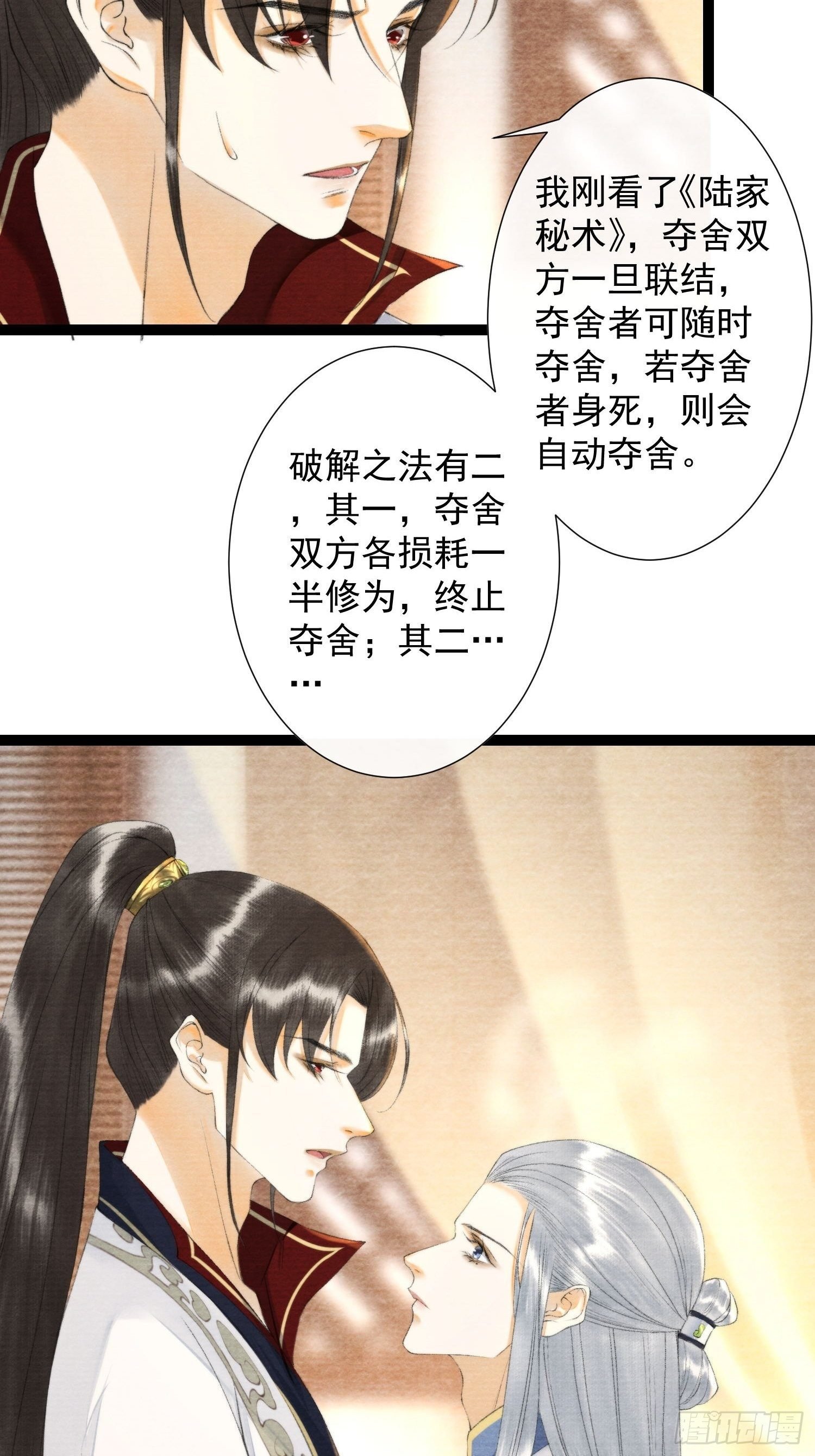 第120话 最重要的事