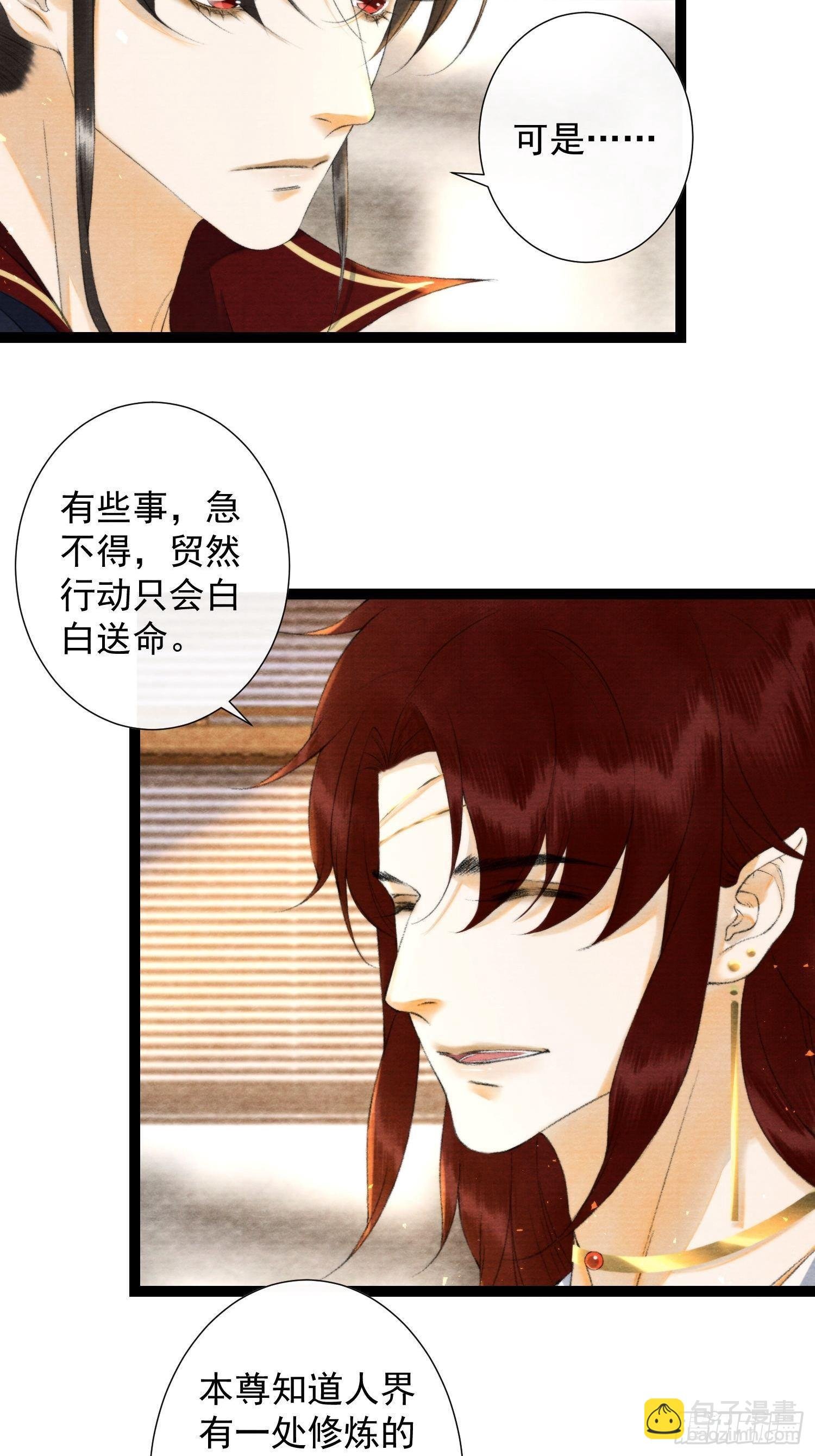 第121话 做你爱做的事
