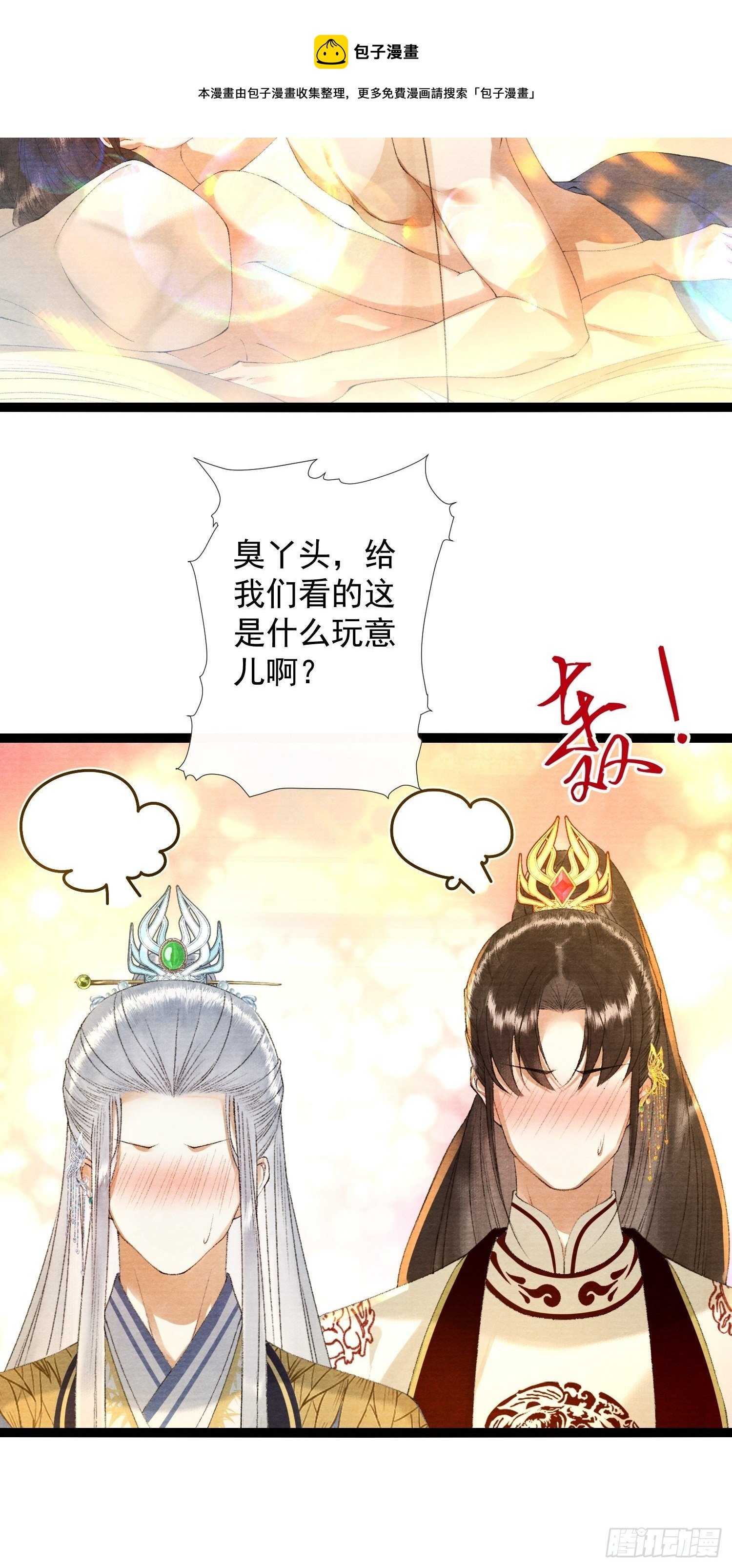 第122话 好东西