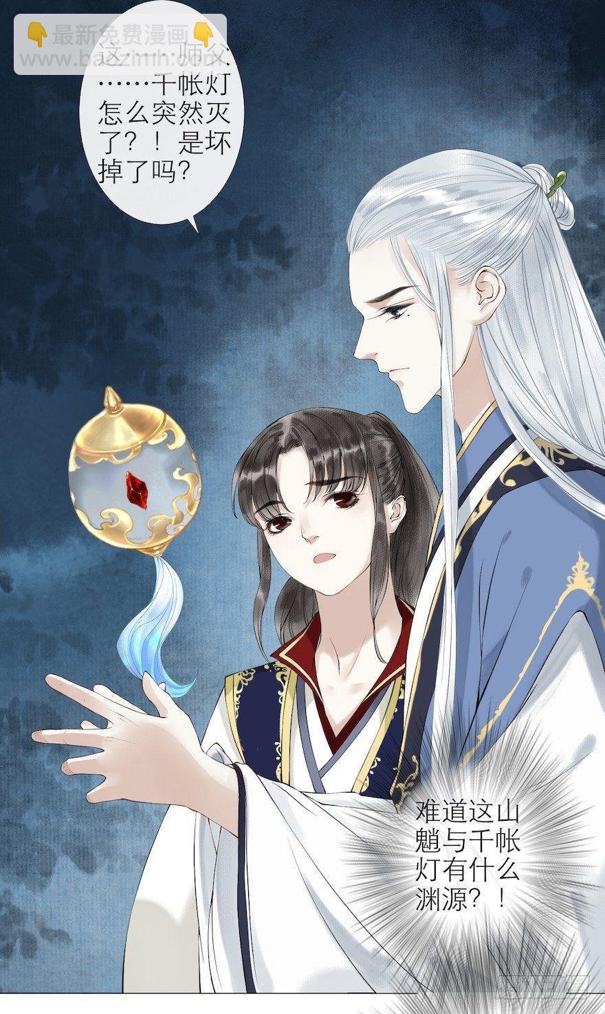 第11话 失踪迷局