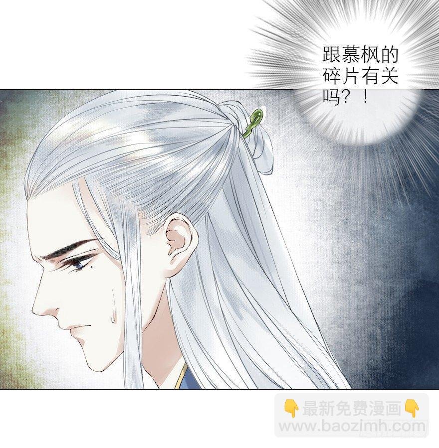 第11话 失踪迷局