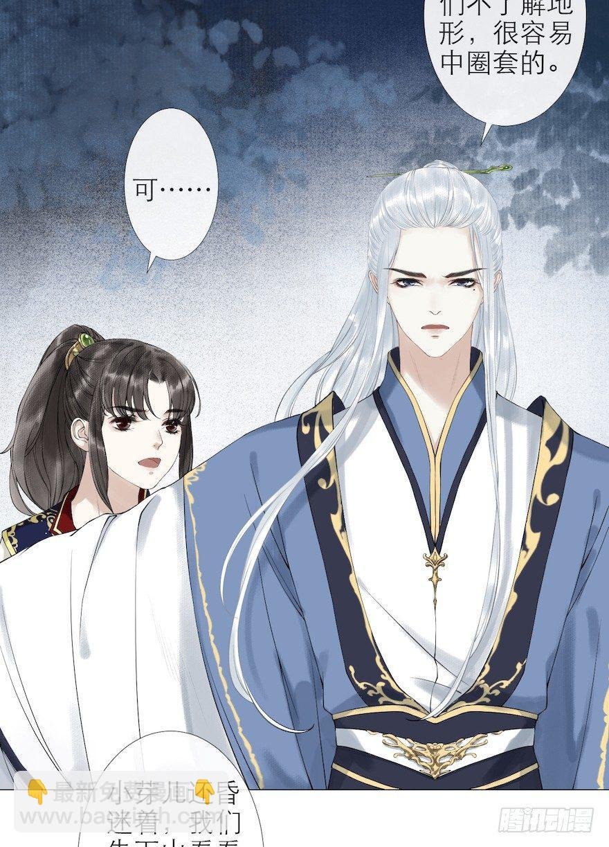 第11话 失踪迷局