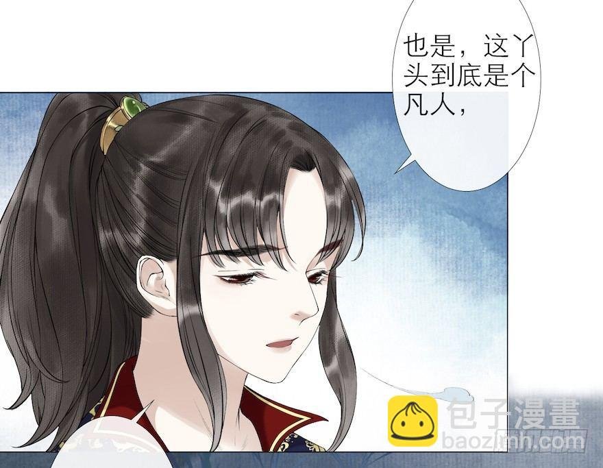 第11话 失踪迷局