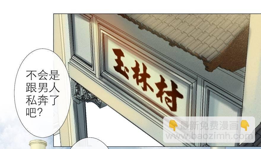第11话 失踪迷局