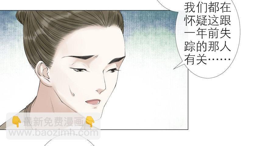 第11话 失踪迷局