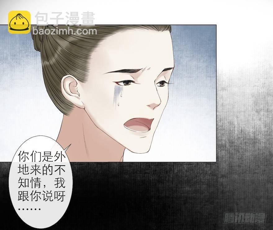 第11话 失踪迷局