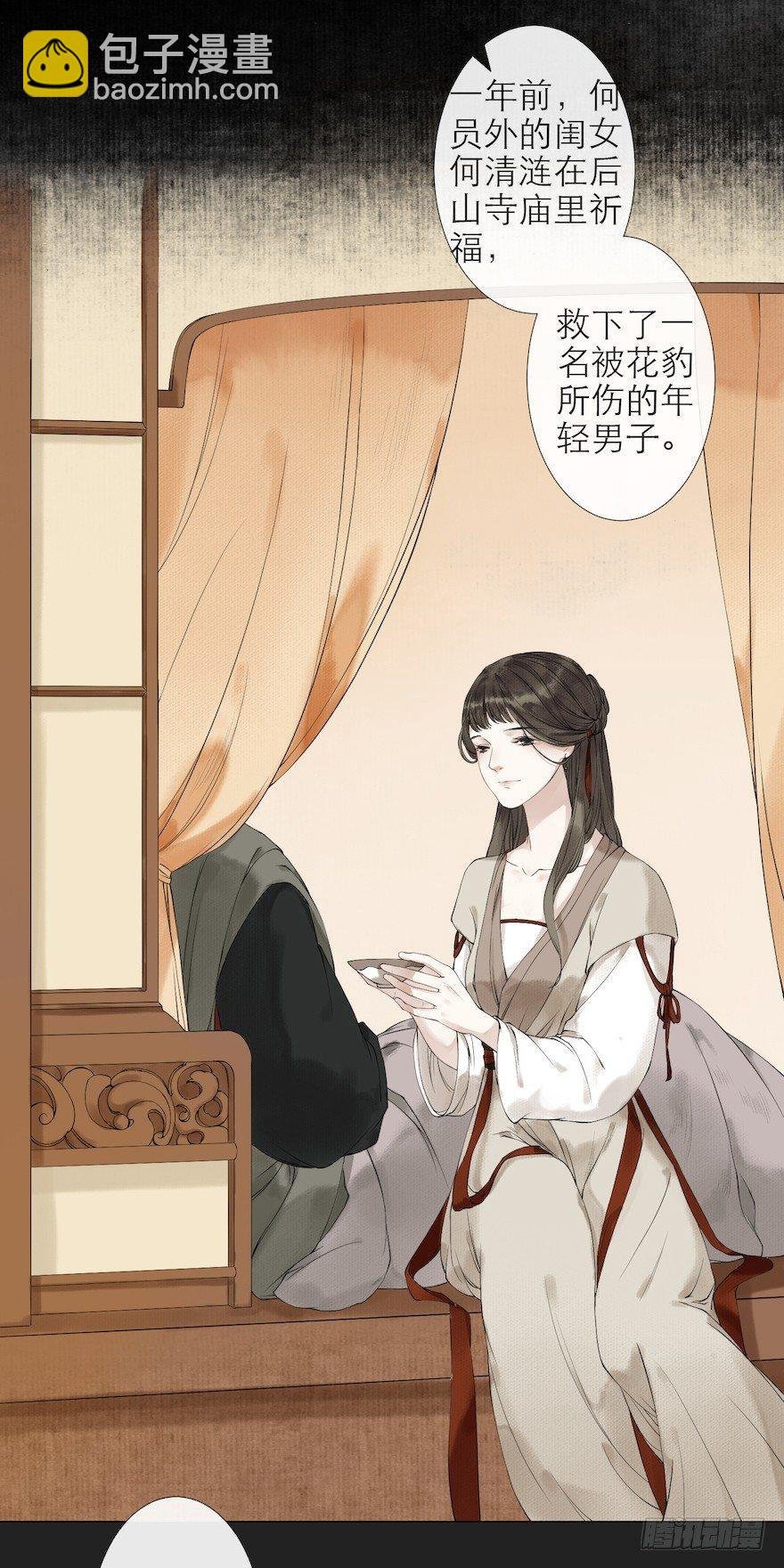 第11话 失踪迷局