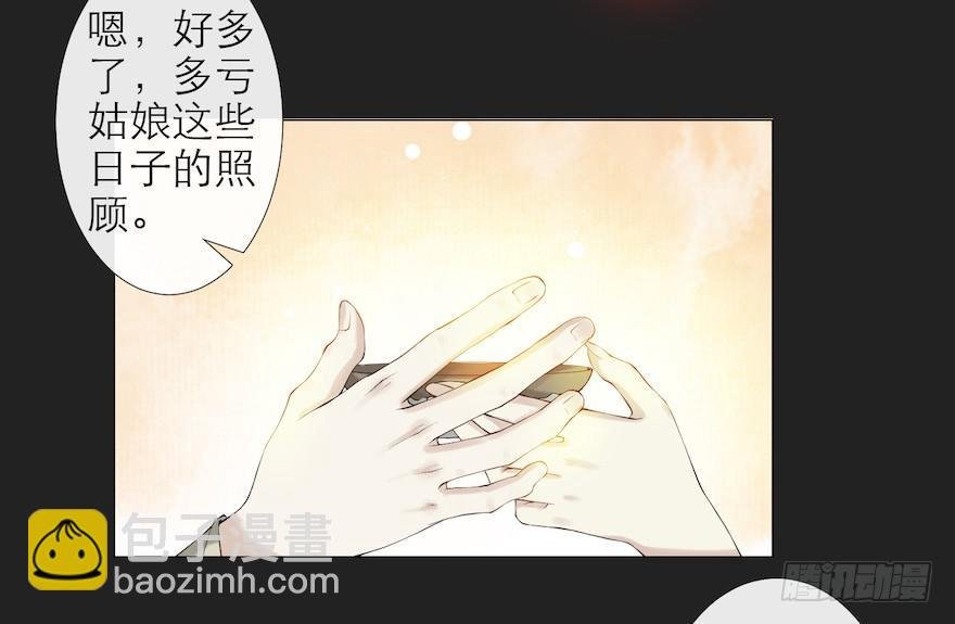 第11话 失踪迷局