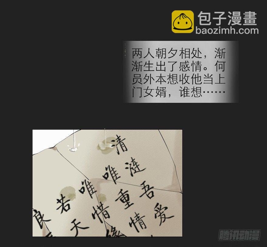 第11话 失踪迷局