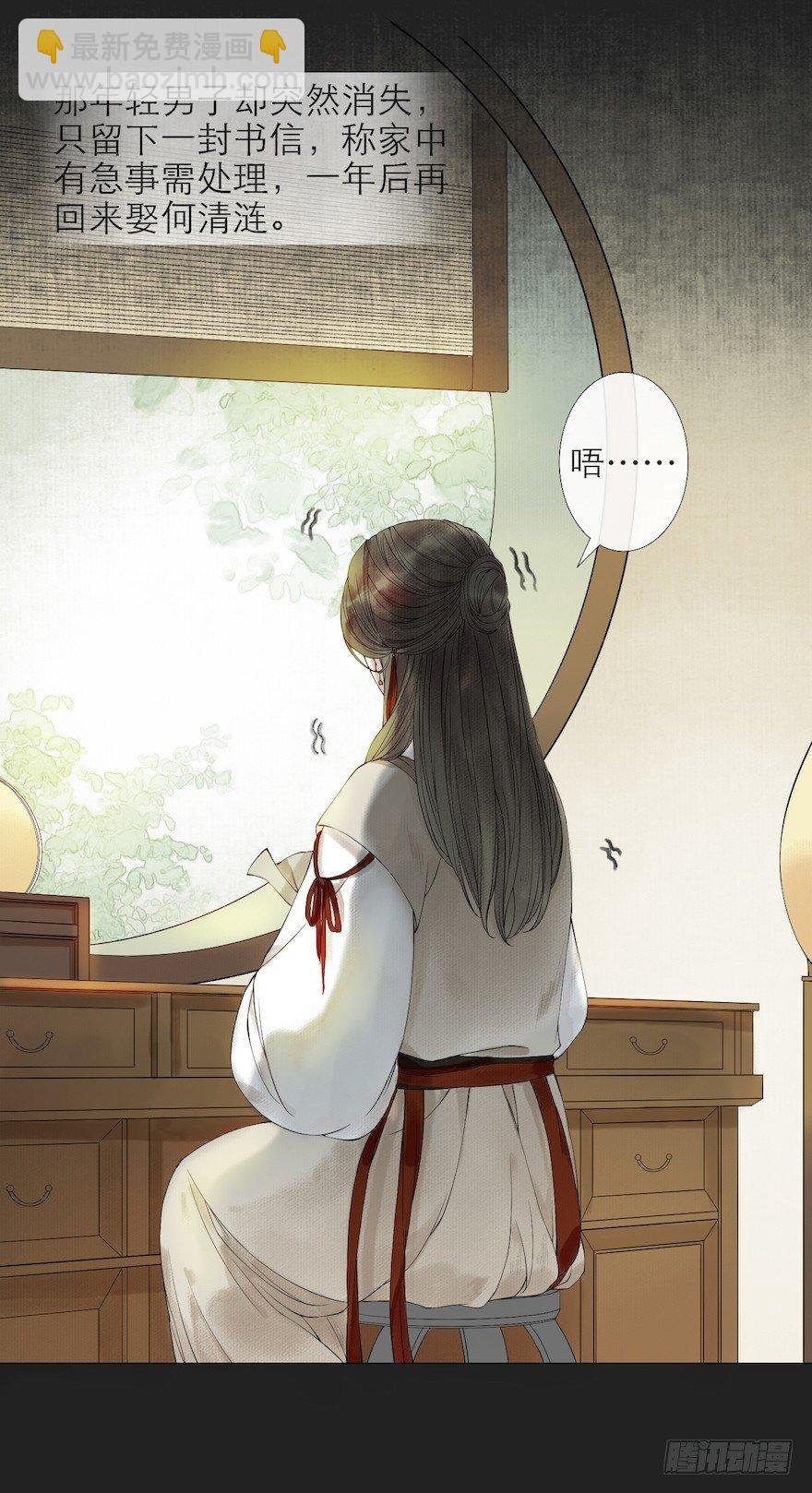 第11话 失踪迷局