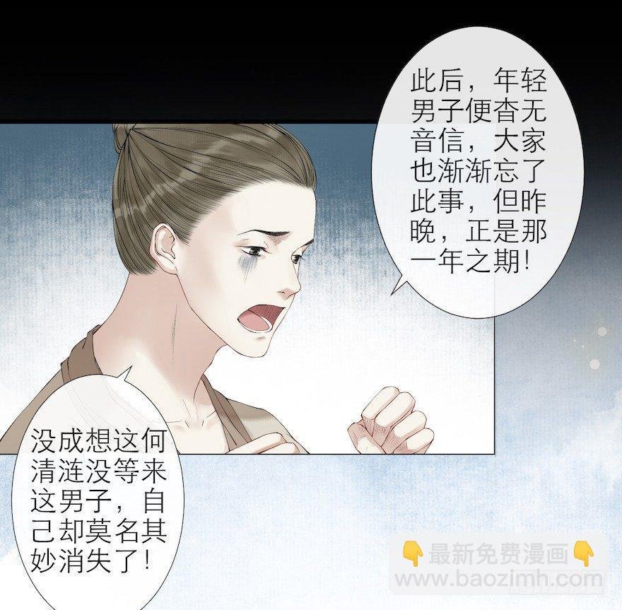 第11话 失踪迷局
