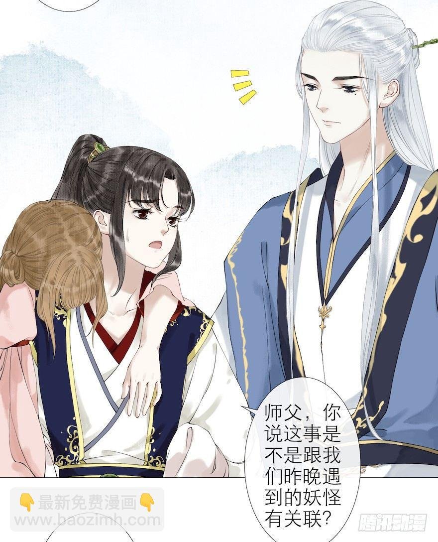 第11话 失踪迷局