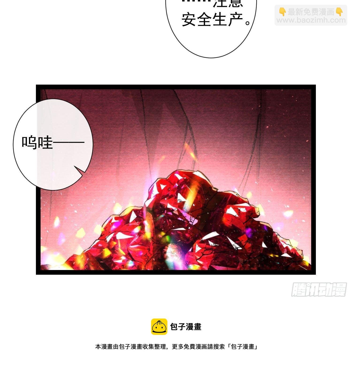 第126话 灵犀吐血了