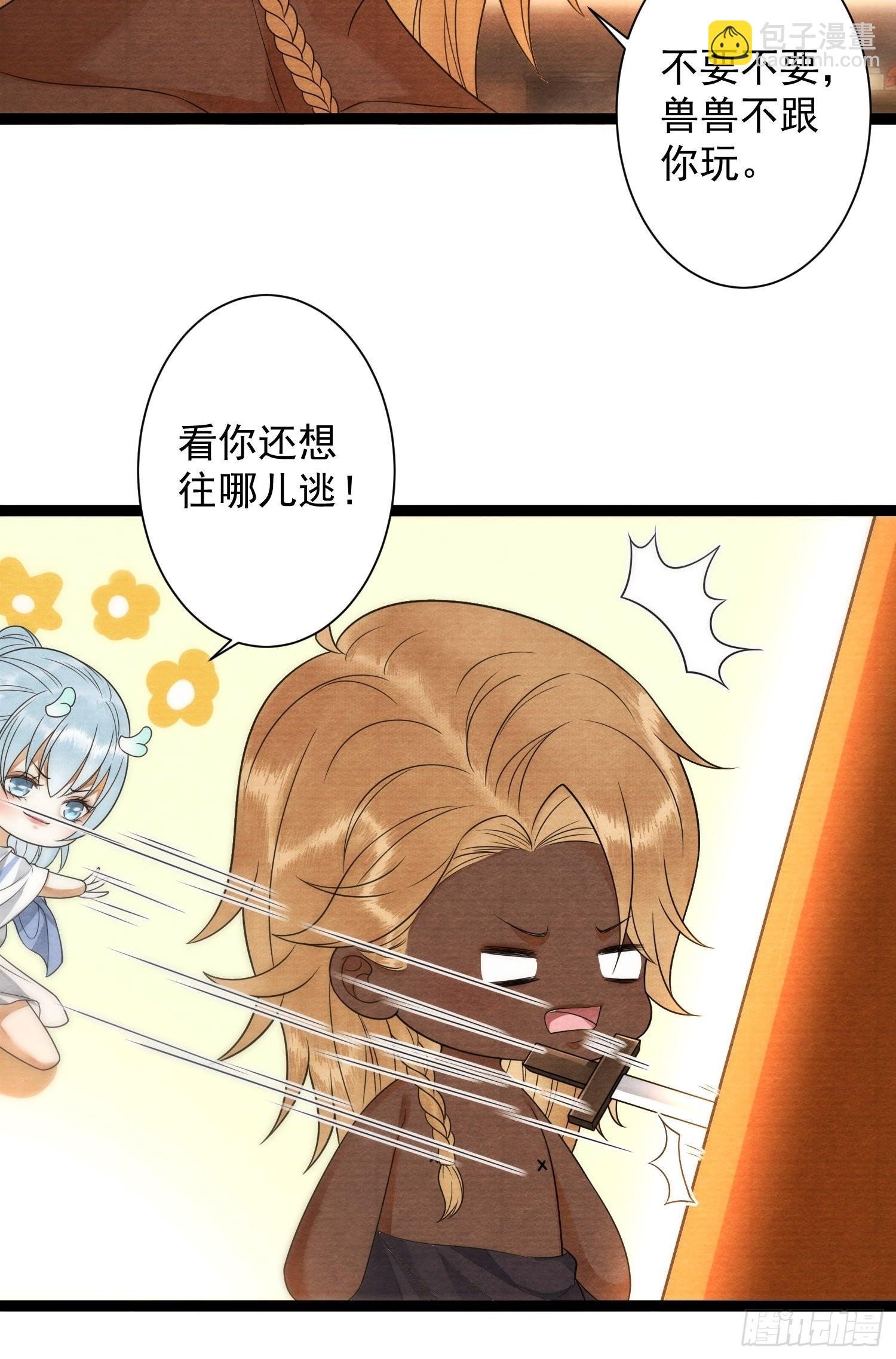 第128话 你追我跑在劫难逃