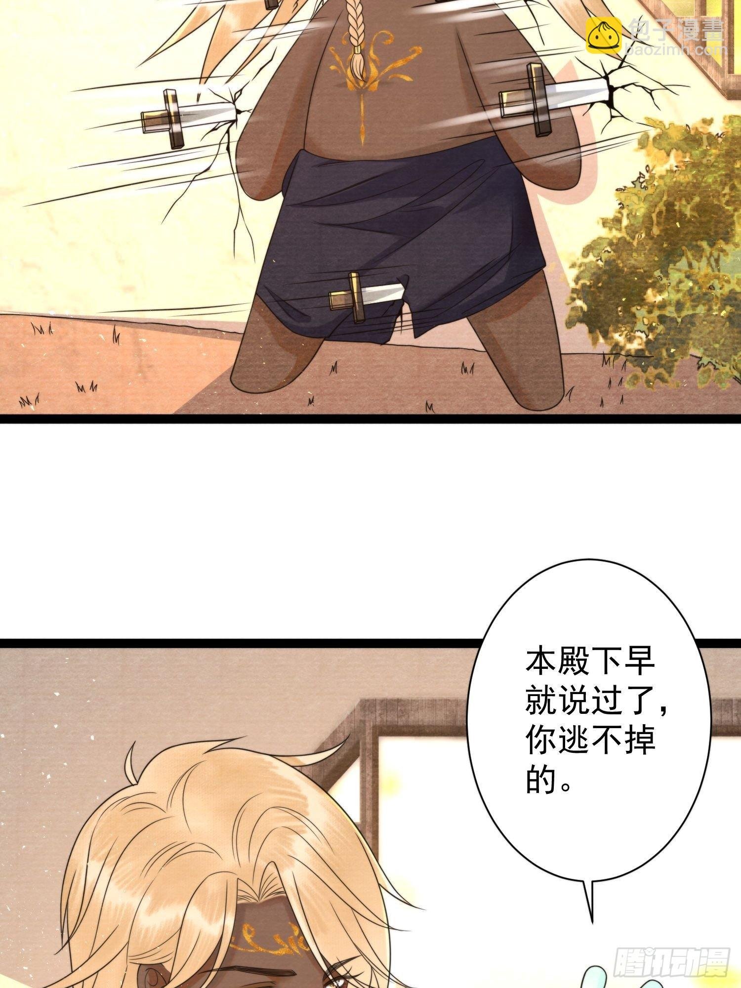 第128话 你追我跑在劫难逃