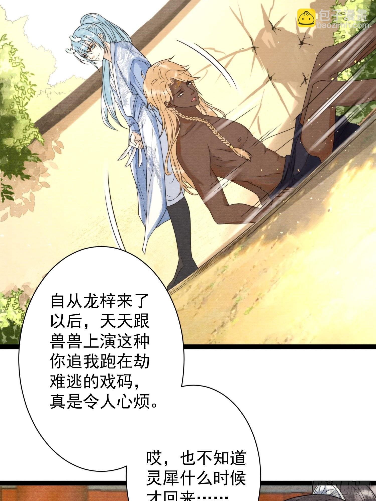 第128话 你追我跑在劫难逃