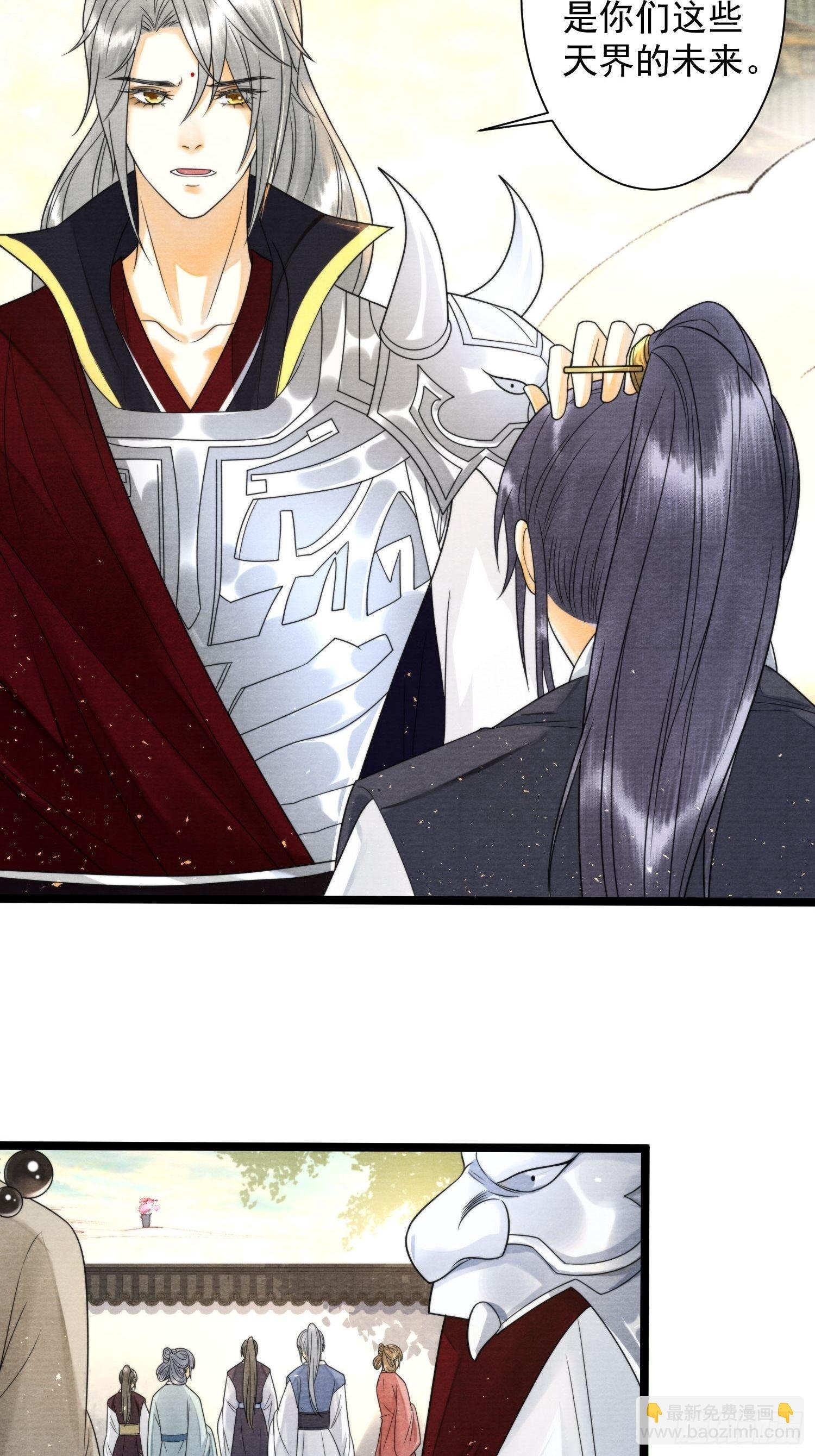 第129话 你也想让他帮你么