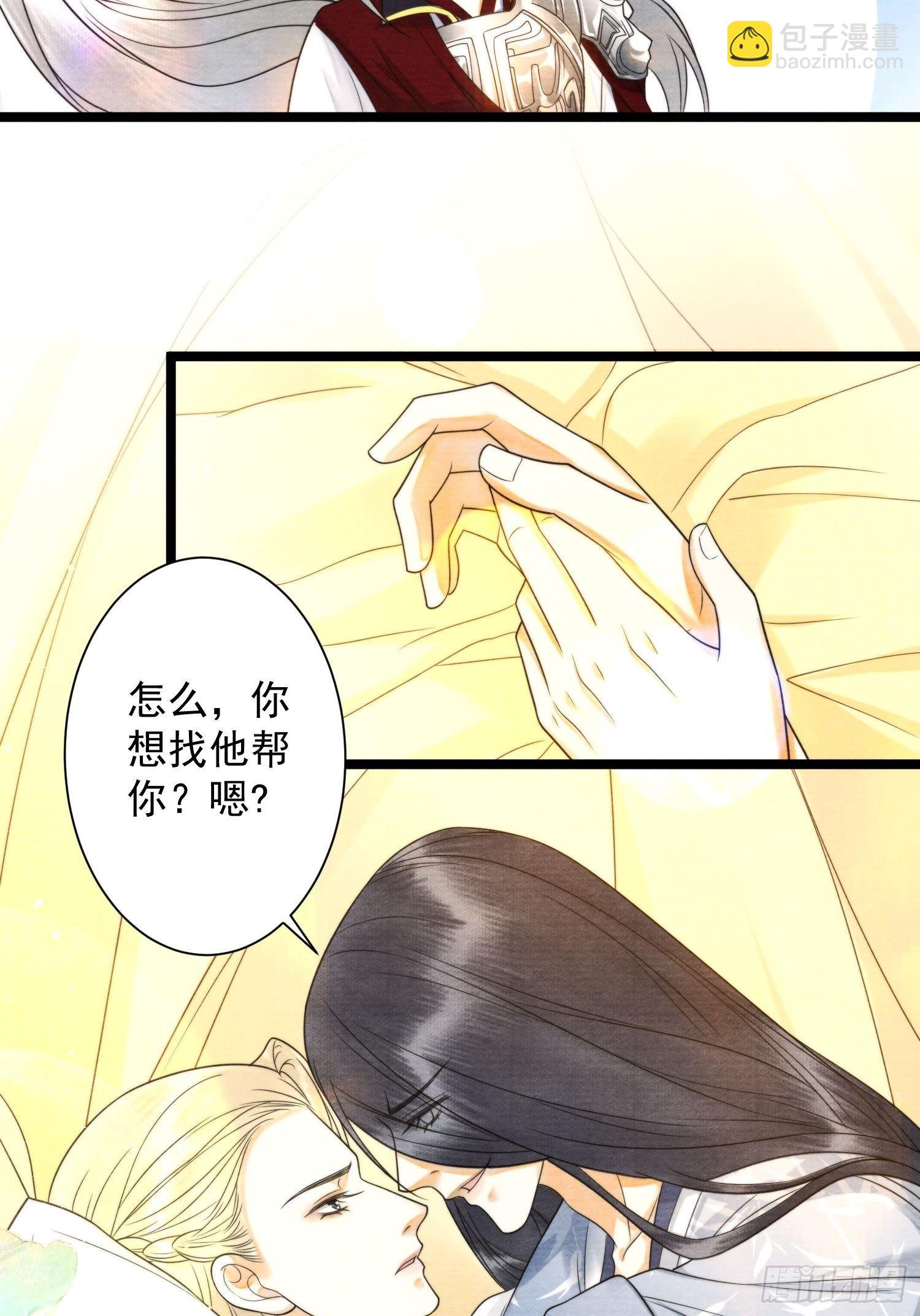 第129话 你也想让他帮你么