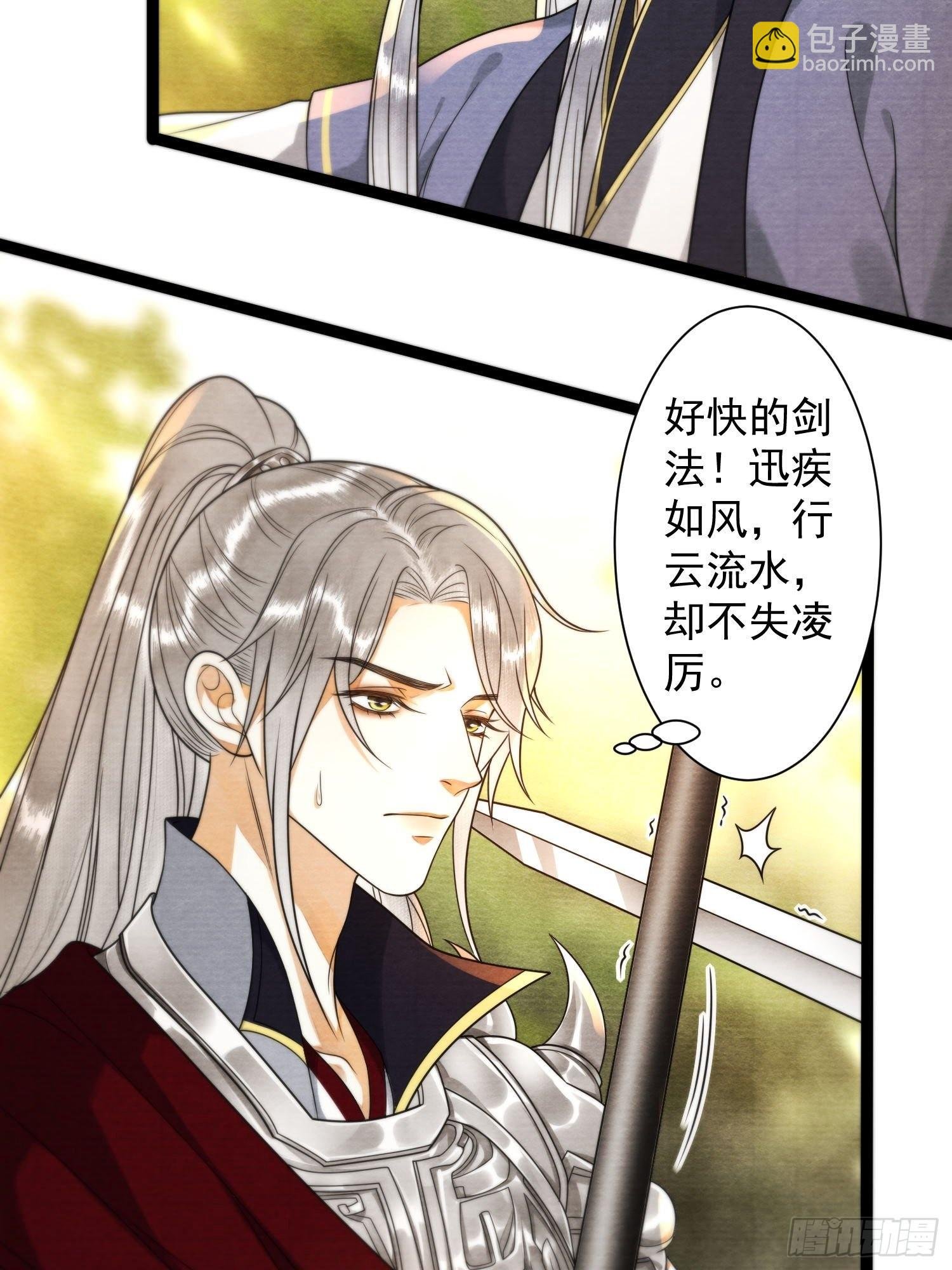 第130话 手足相残