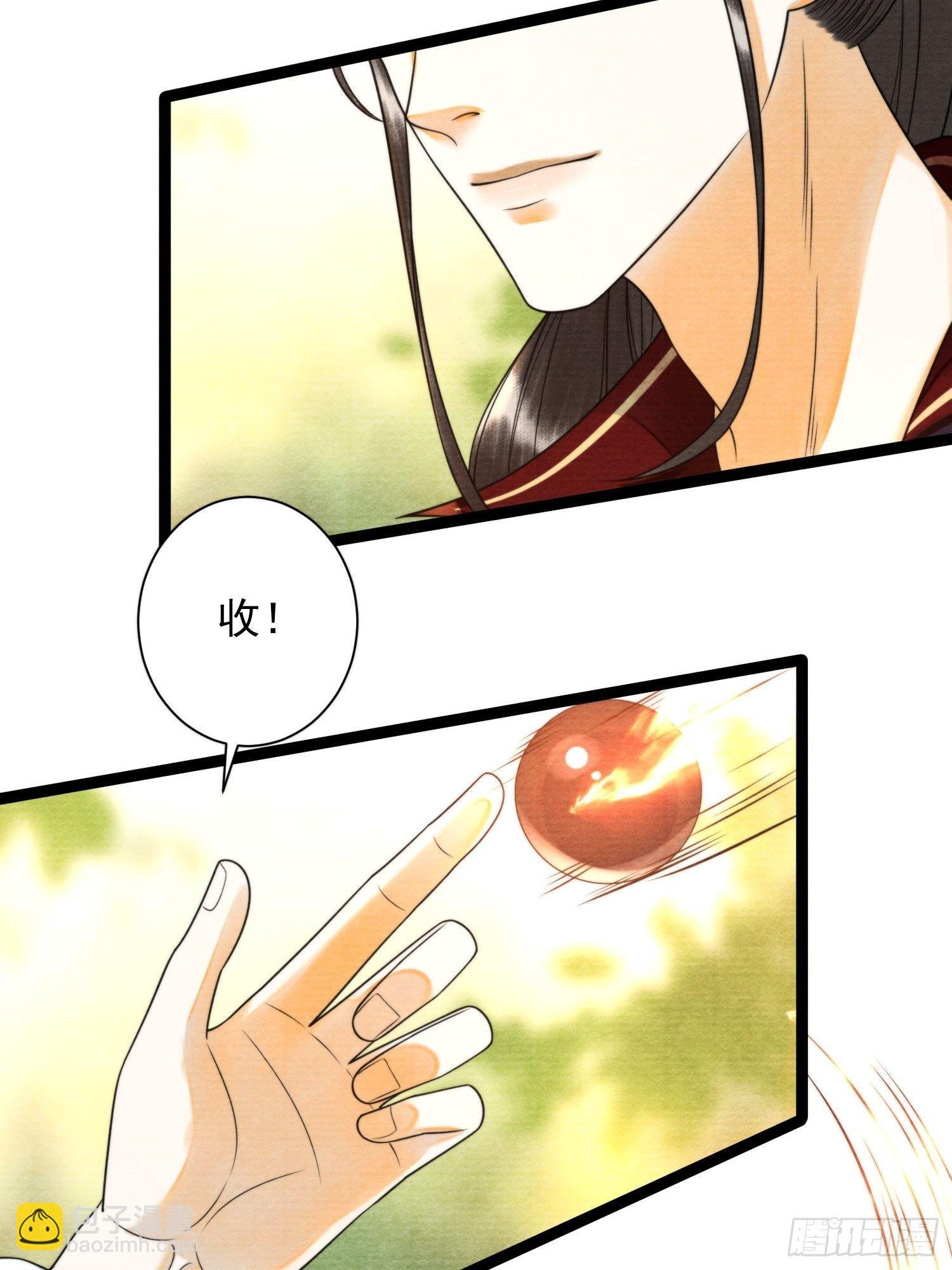 第131话 守卫爱人