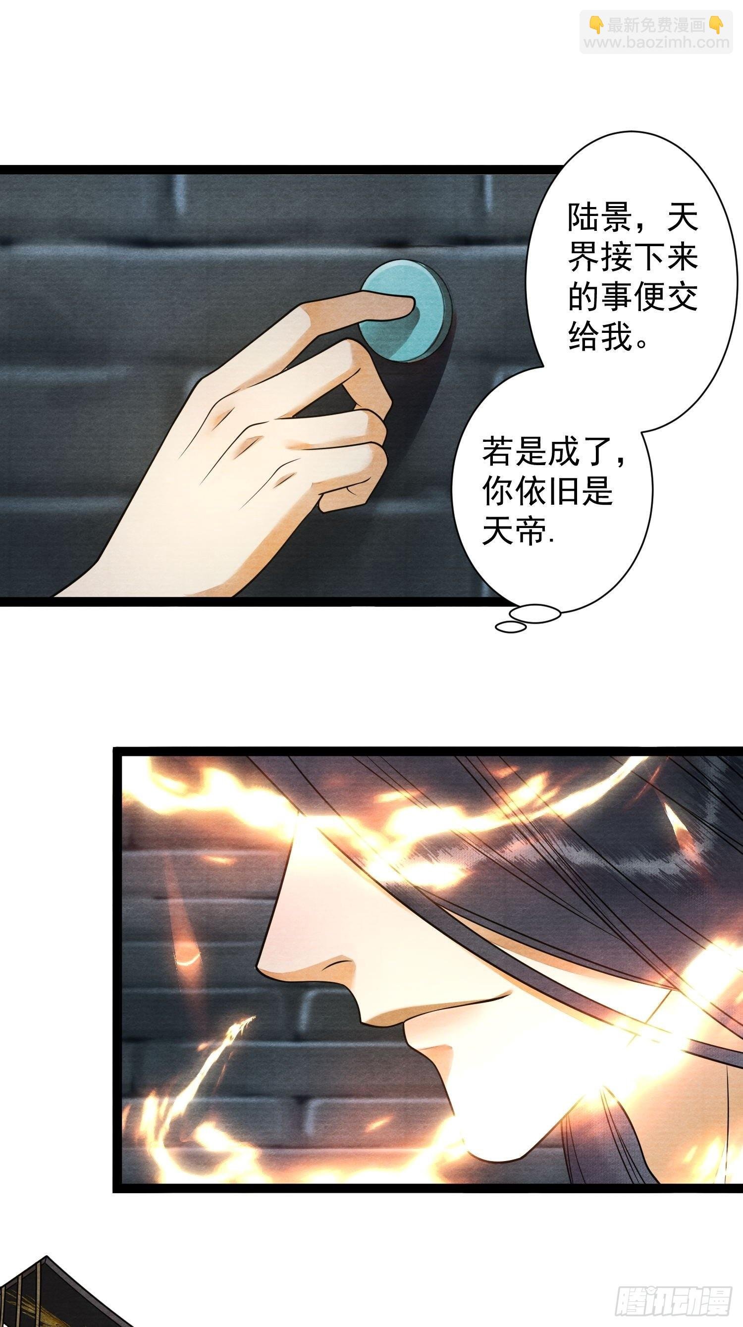 第131话 守卫爱人