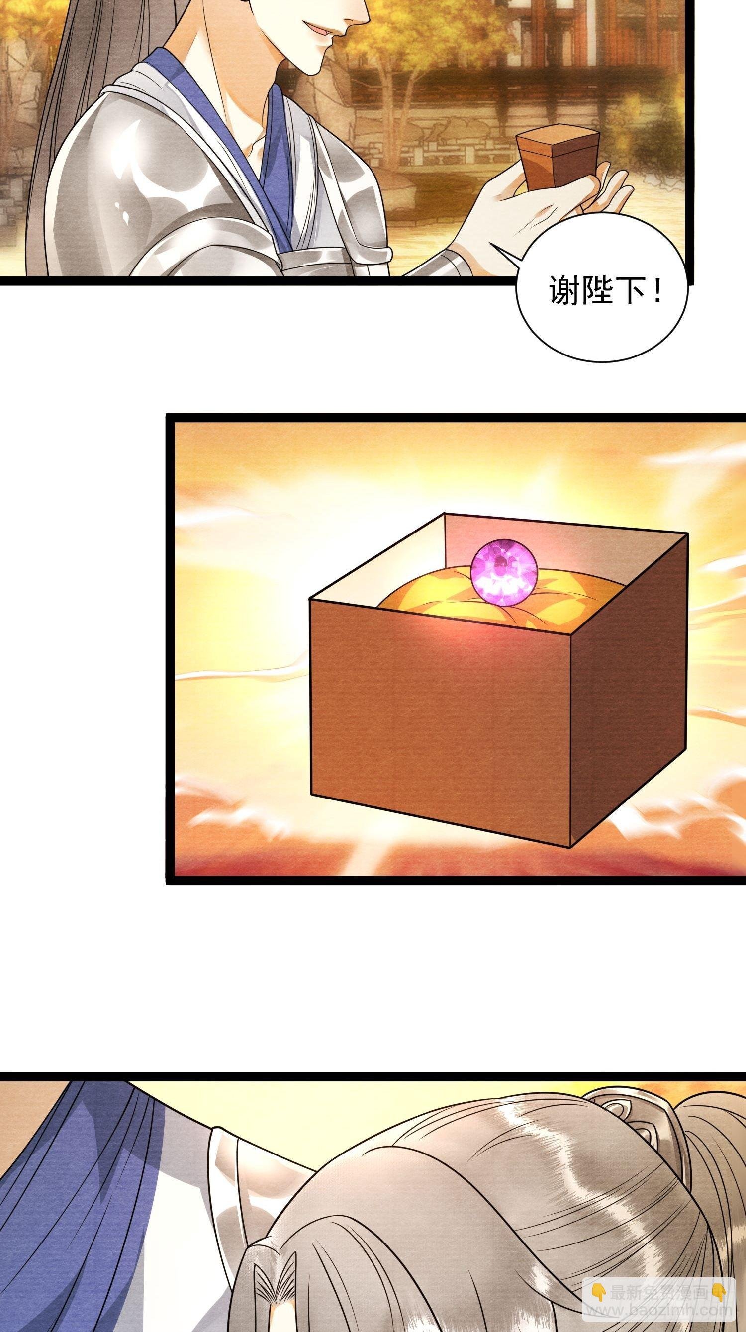 第131话 守卫爱人