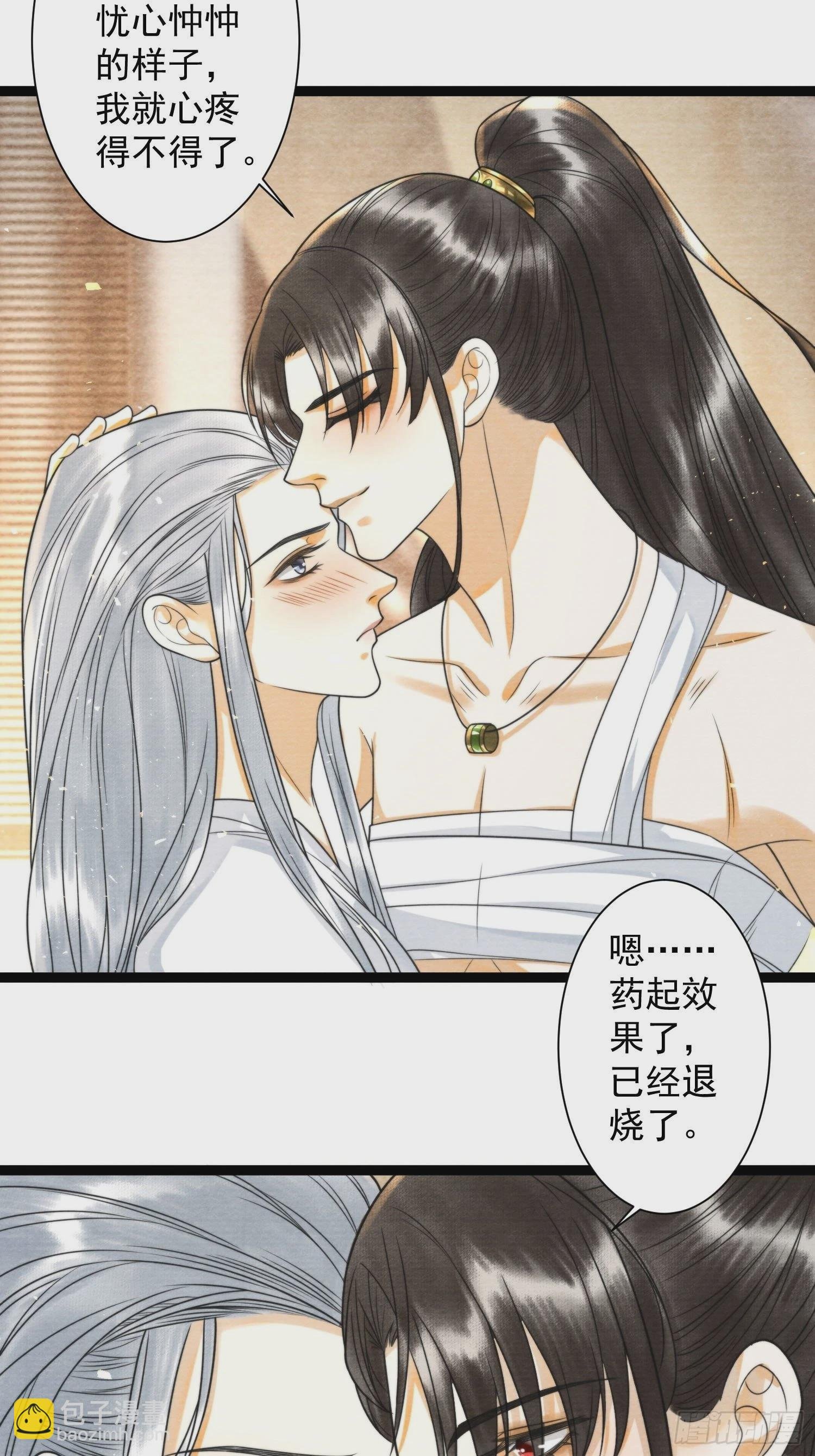 第132话 等待