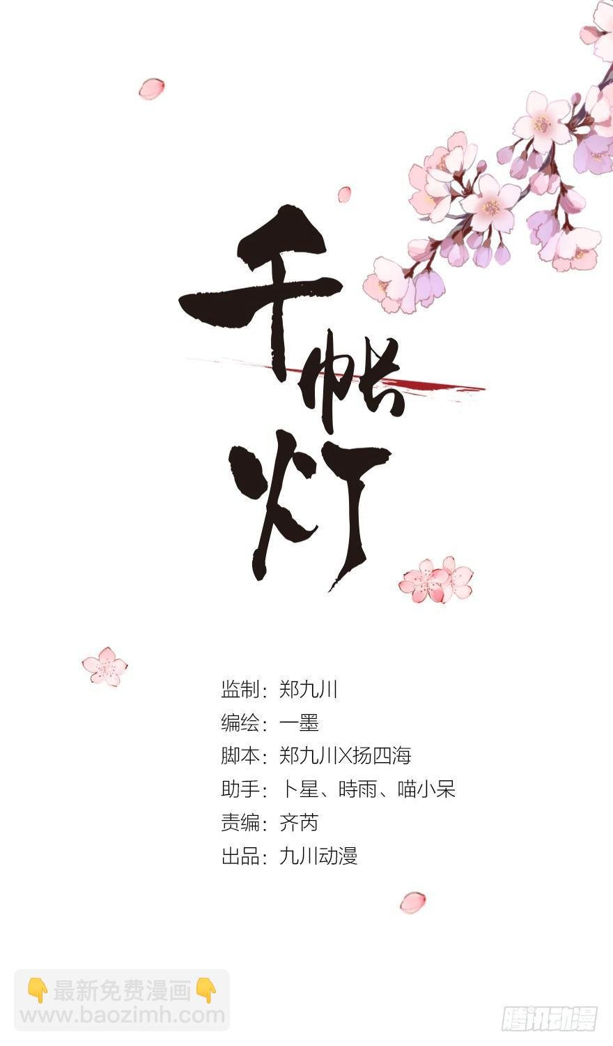 新春番外 醉驾