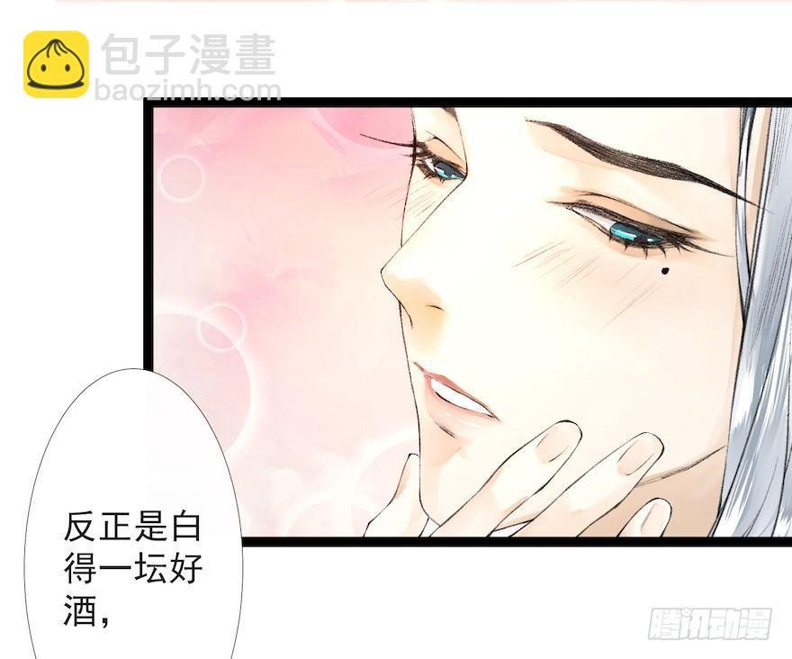 新春番外 醉驾
