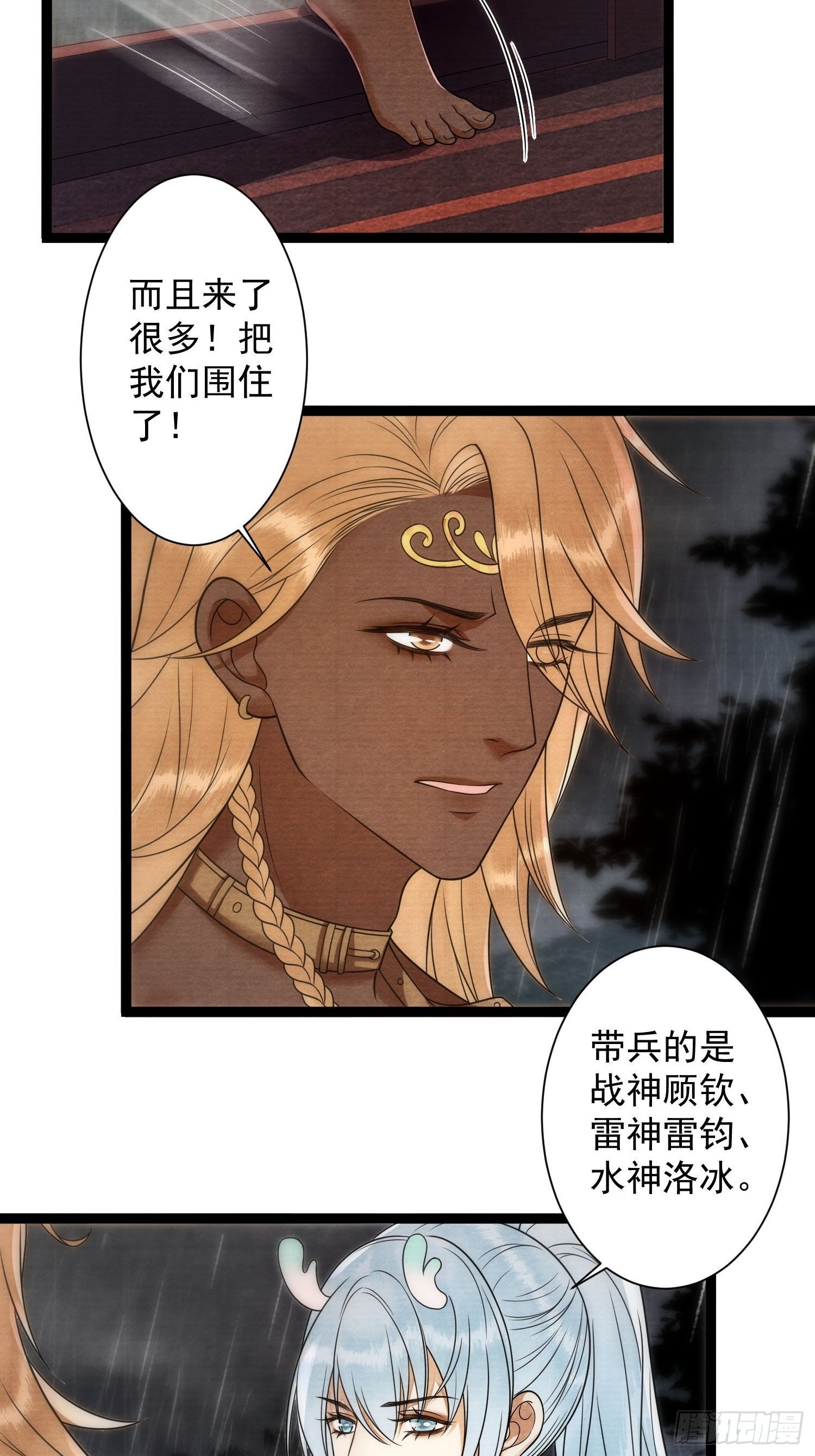 第135话 即将面临的决战