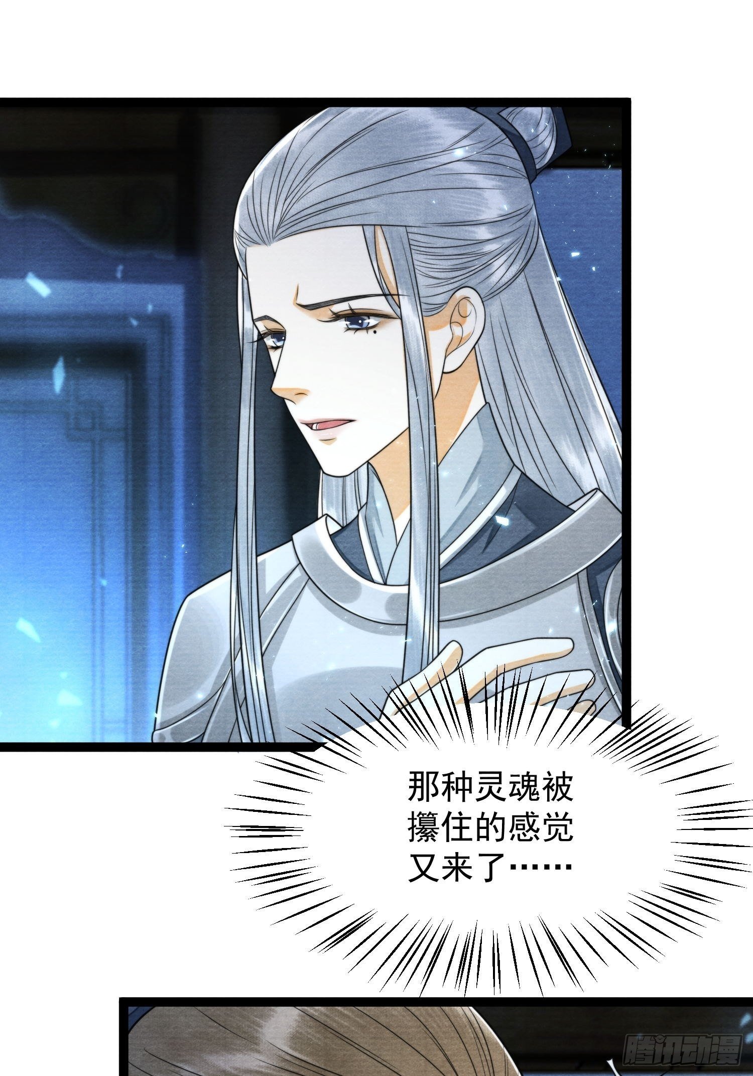 第136话 被发现了？