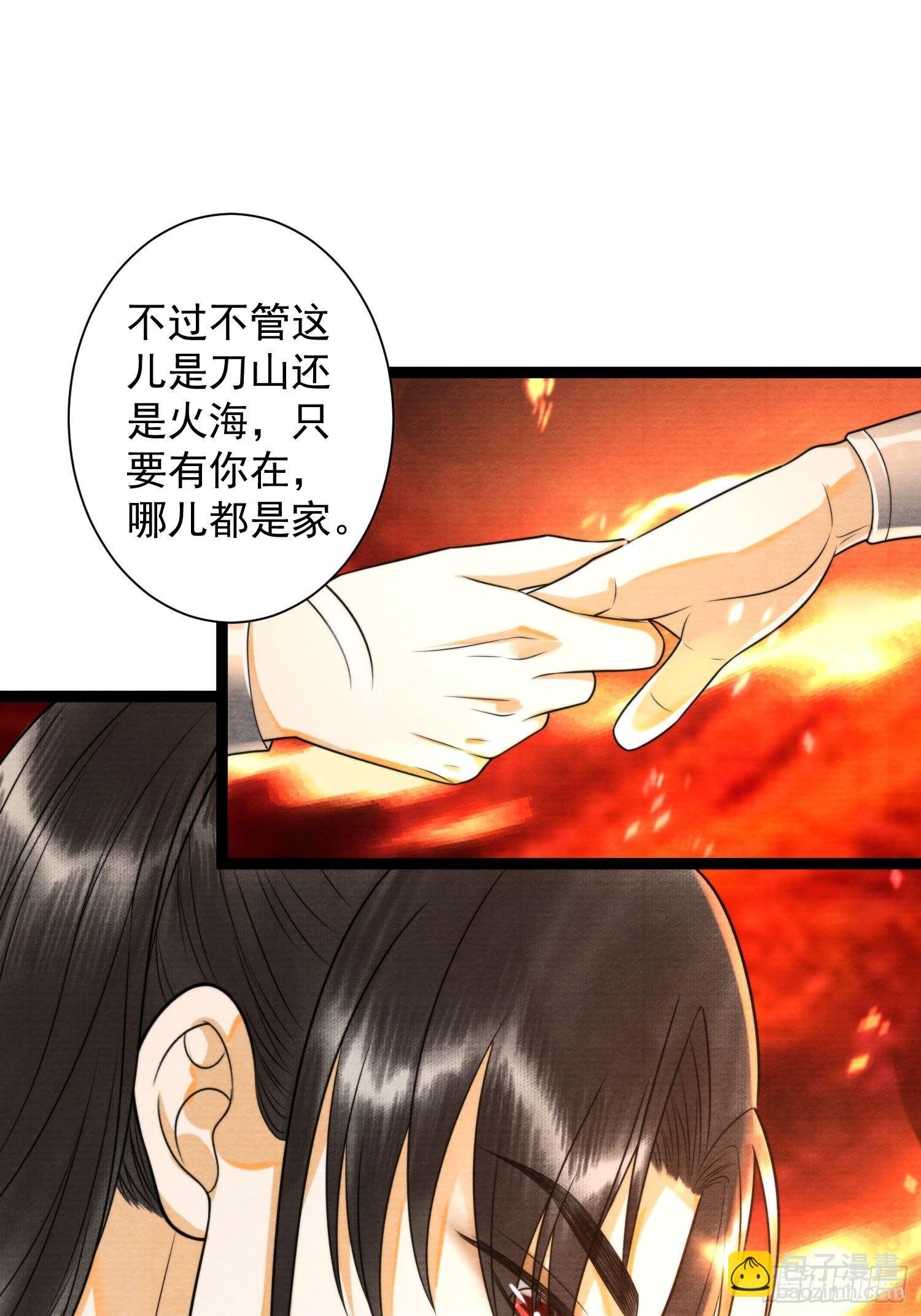 第137话 在一起就是家