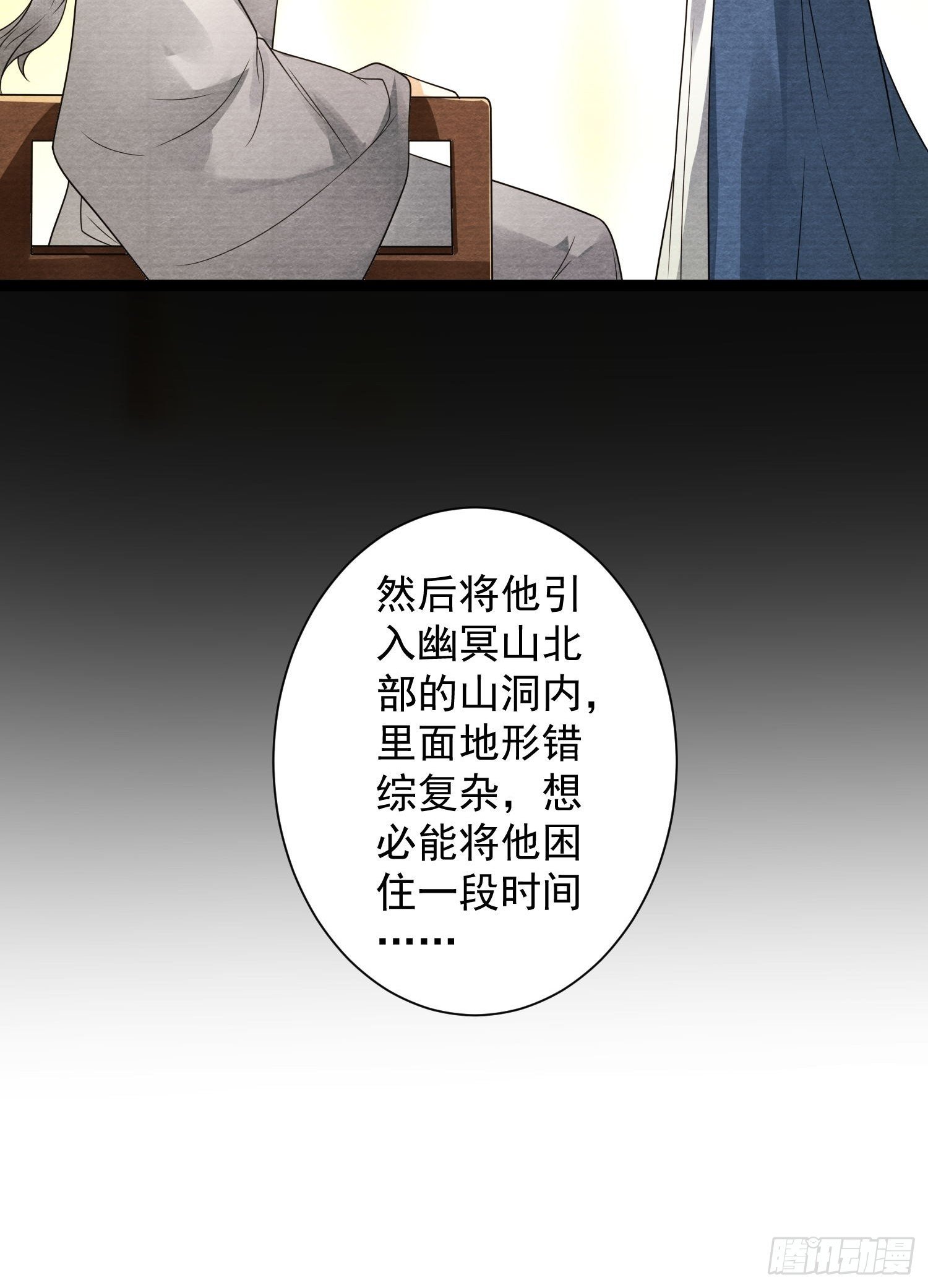 第138话 这次换我找你