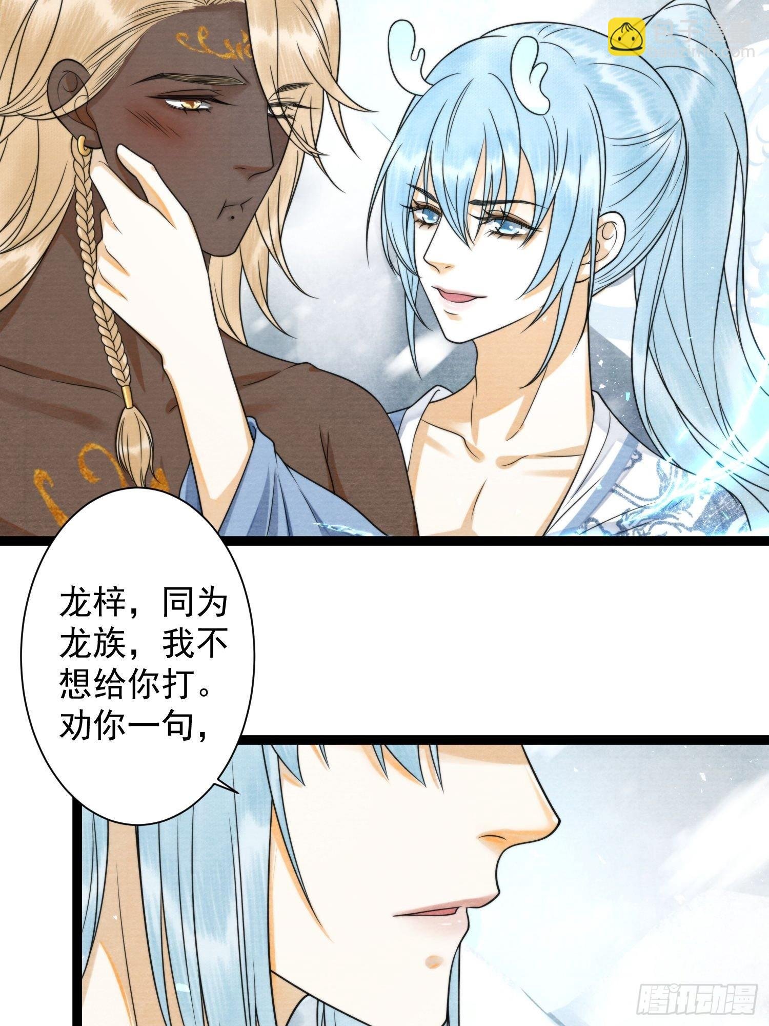 第139话 只有我才能欺负你